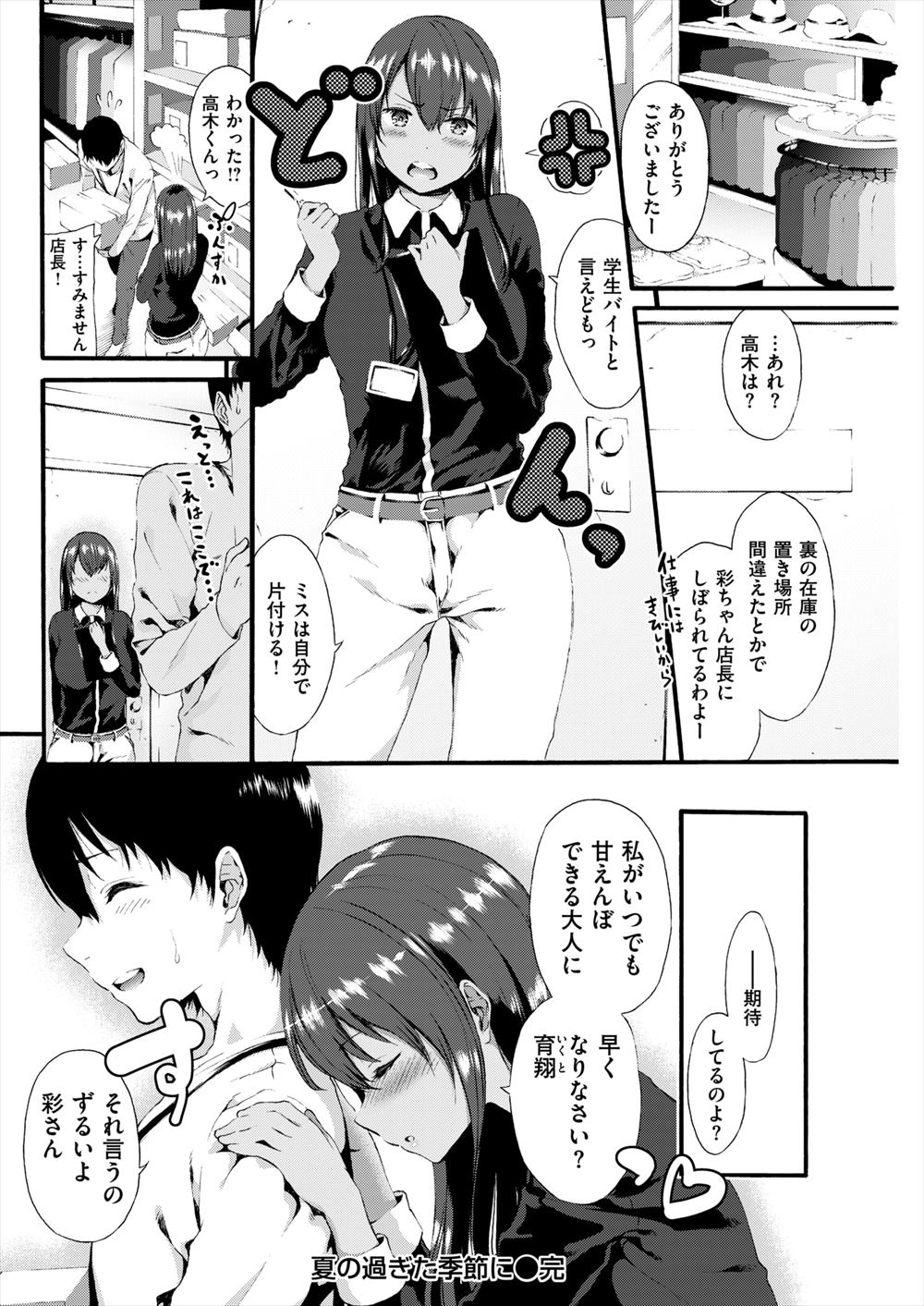 【エロ漫画】ビキニの日焼け跡がくっきり残った彼女とお風呂でエッチ！ローション使ってパイズリや生挿入中出ししまくっているカップルｗｗｗ