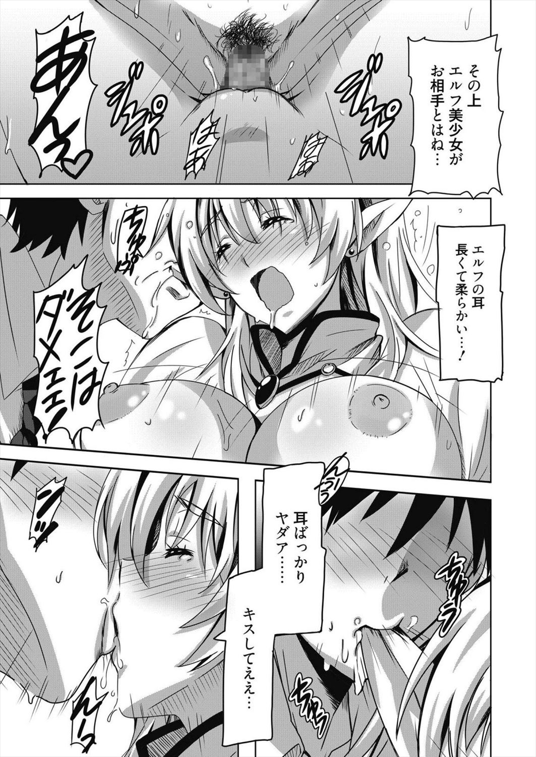 【エロ漫画】(1/2話)異世界転生したらエルフ美女が目の前に…童貞で未練たらたらのヘタレ勇者の願いを叶えてフェラチオから生挿入中出ししてくれるエルフｗｗｗ【PONPON：異世界ファンタジーで××なろう】