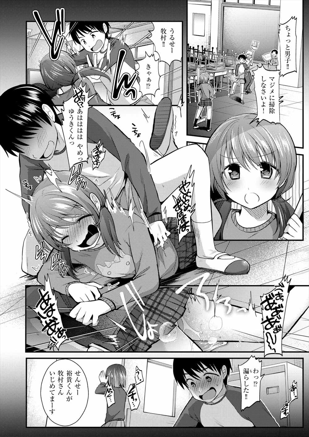 【エロ漫画】成人式で出会った同級生とラブホに…昔のくすぐりプレイが忘れられない彼女にお願いされて生挿入中出しイチャラブセックス【森ぐる太：戯れ合いの先】