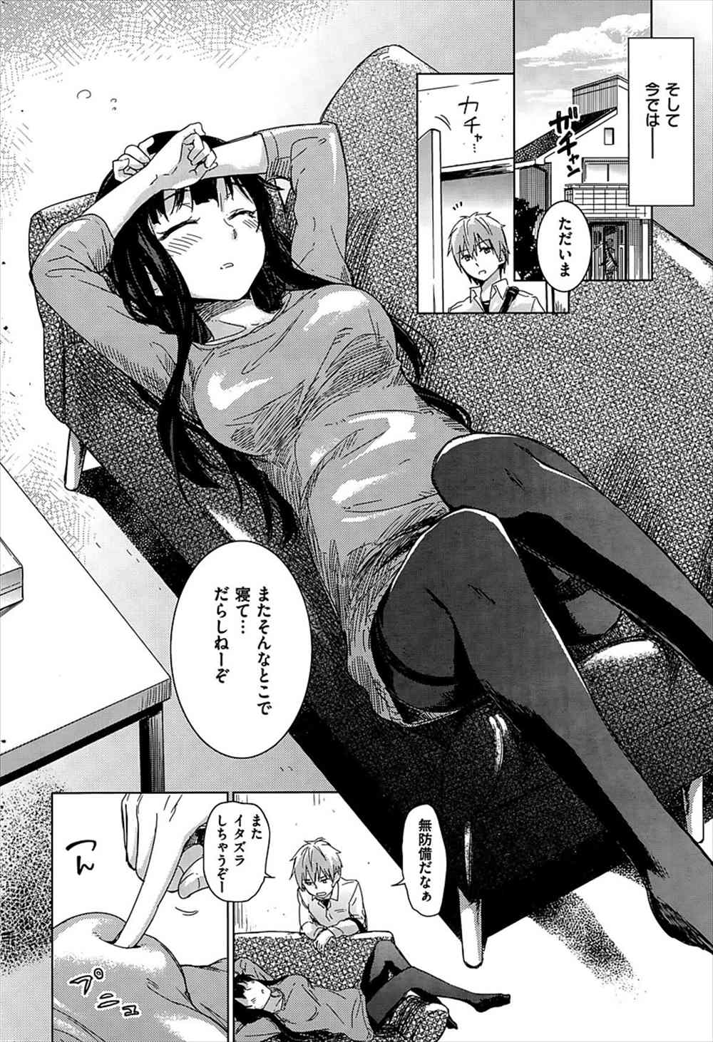 【エロ漫画】昔義理の姉にお風呂でエッチなことされていた弟…大きくなって無防備に寝ている義理の姉に手マンして潮吹き、生挿入中出しイチャラブセックスしちゃうｗｗｗ【三郷なな：イタズラな指先】