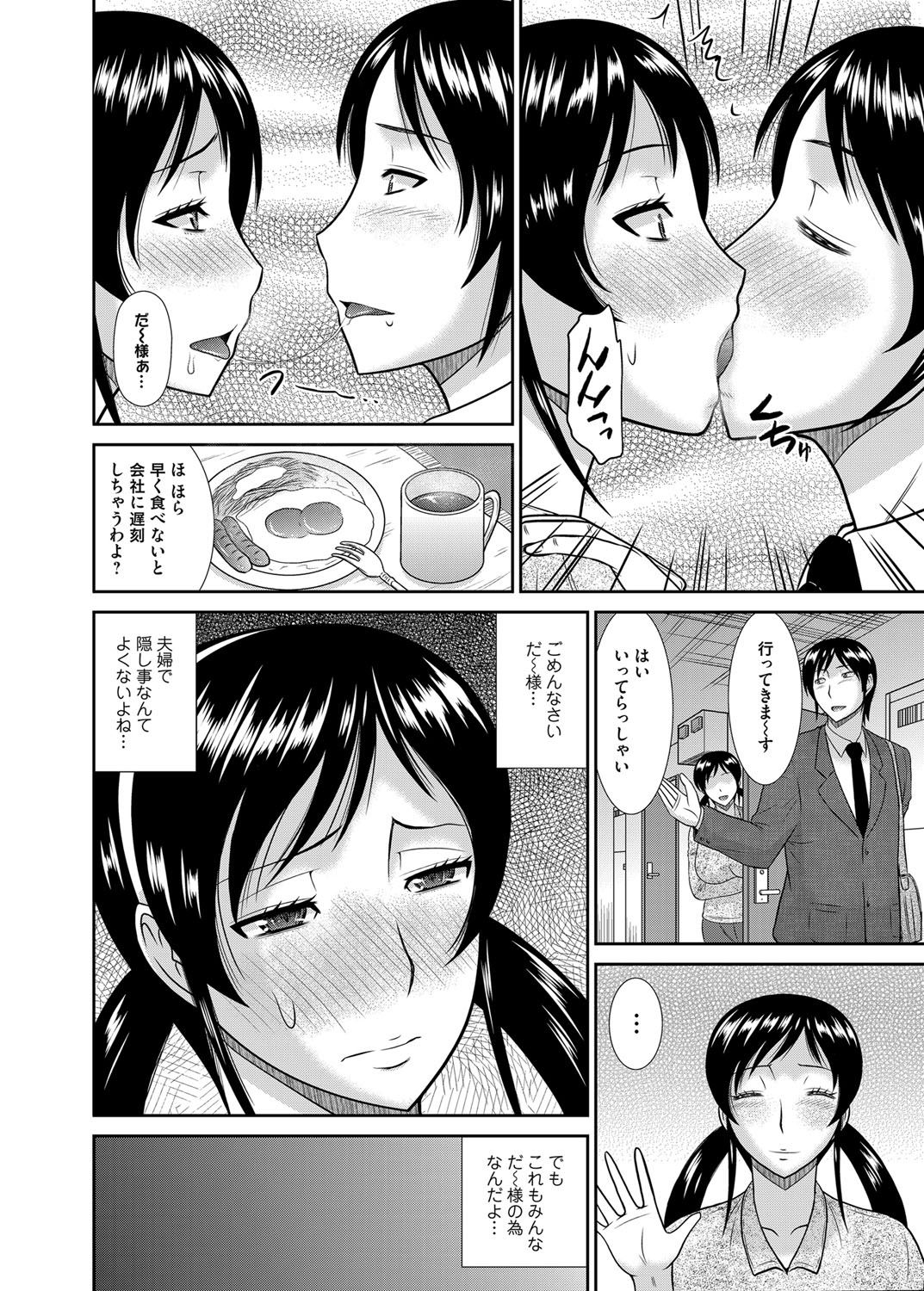 【エロ漫画】(2/2話)旦那の取引先の男とNTR不倫ご奉仕セックスする人妻…これも旦那のためと母乳と愛液ダダ漏れさせながら生挿入中出しアナルファックまでされるｗｗｗ【畠山桃哉：母乳妻 ご奉仕中 2話】