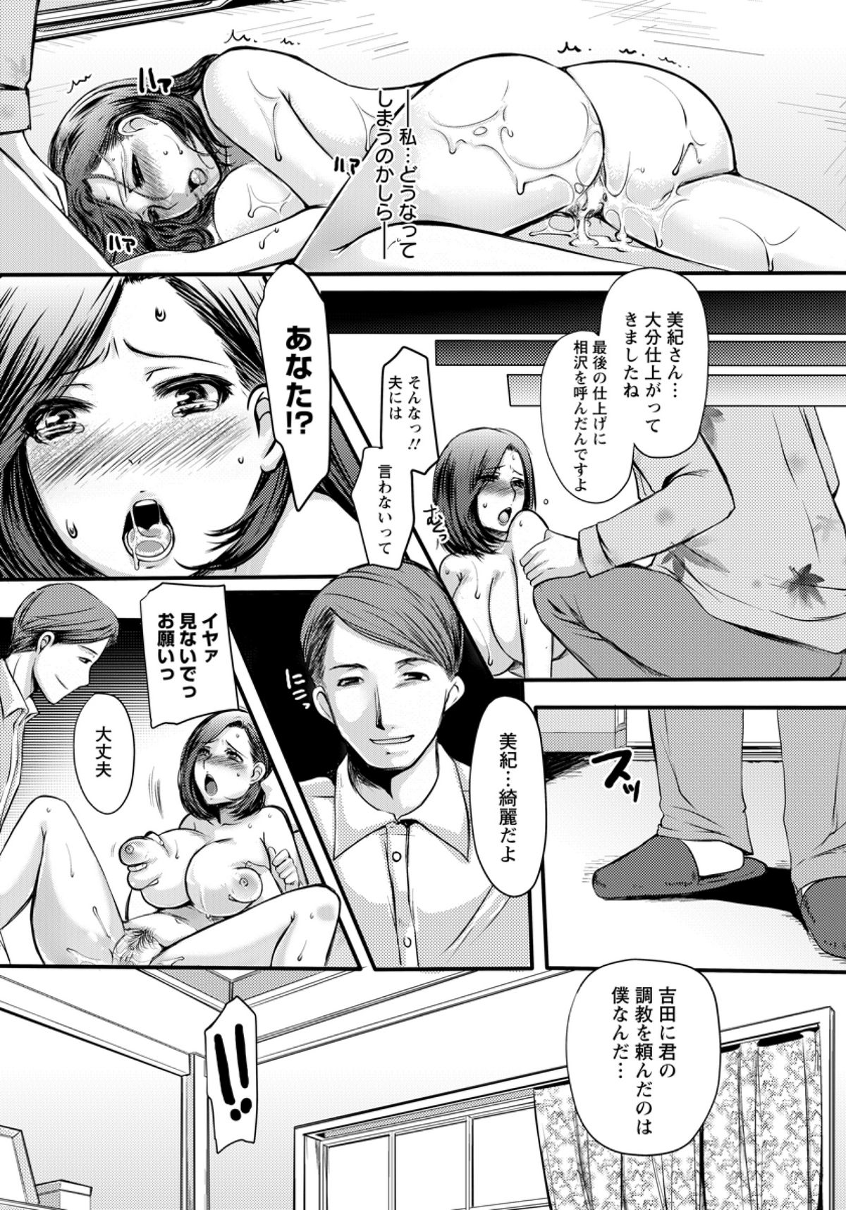 【エロ漫画】他の男にNTRレイプされる人妻熟女…背徳感の刺激から辞められずにいたら旦那が覗いていることに気がついた…【英田舞：性隷撫妻】