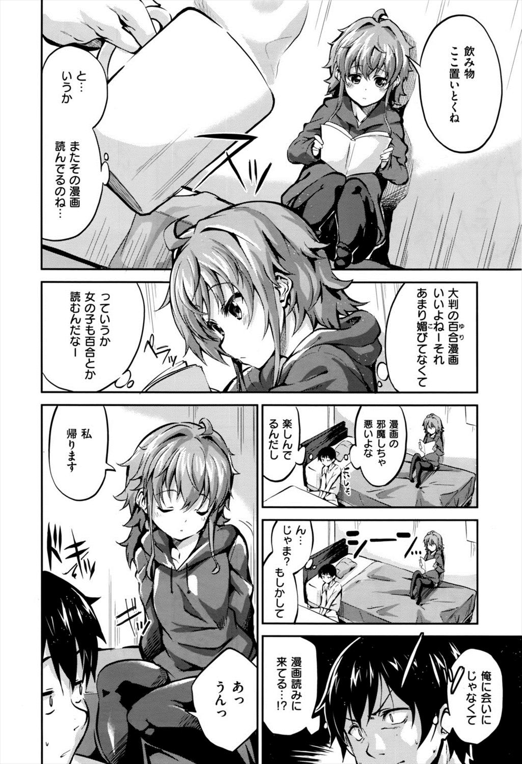 【エロ漫画】マグロの彼女がエロ本で勉強してた…今日はバニーガール姿で誘惑して生挿入中出しイチャラブセックスｗｗｗ【えかきびと：孕々バニー】