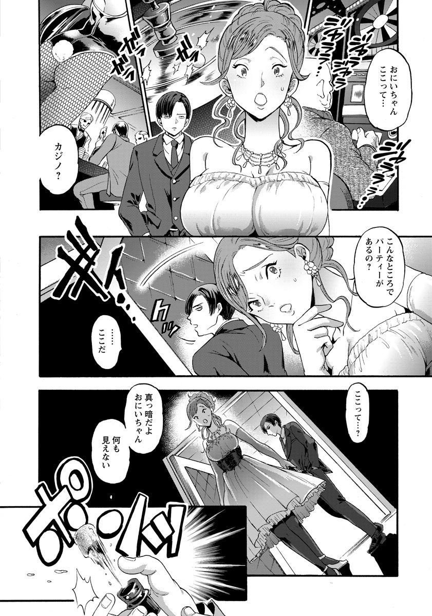 【エロ漫画】カジノで負けた兄が妹に売春させる…兄のために男に輪姦乱交レイプされカジノに売られてしまうｗｗ【鬼島大車輪：姦済 裏カジノ】