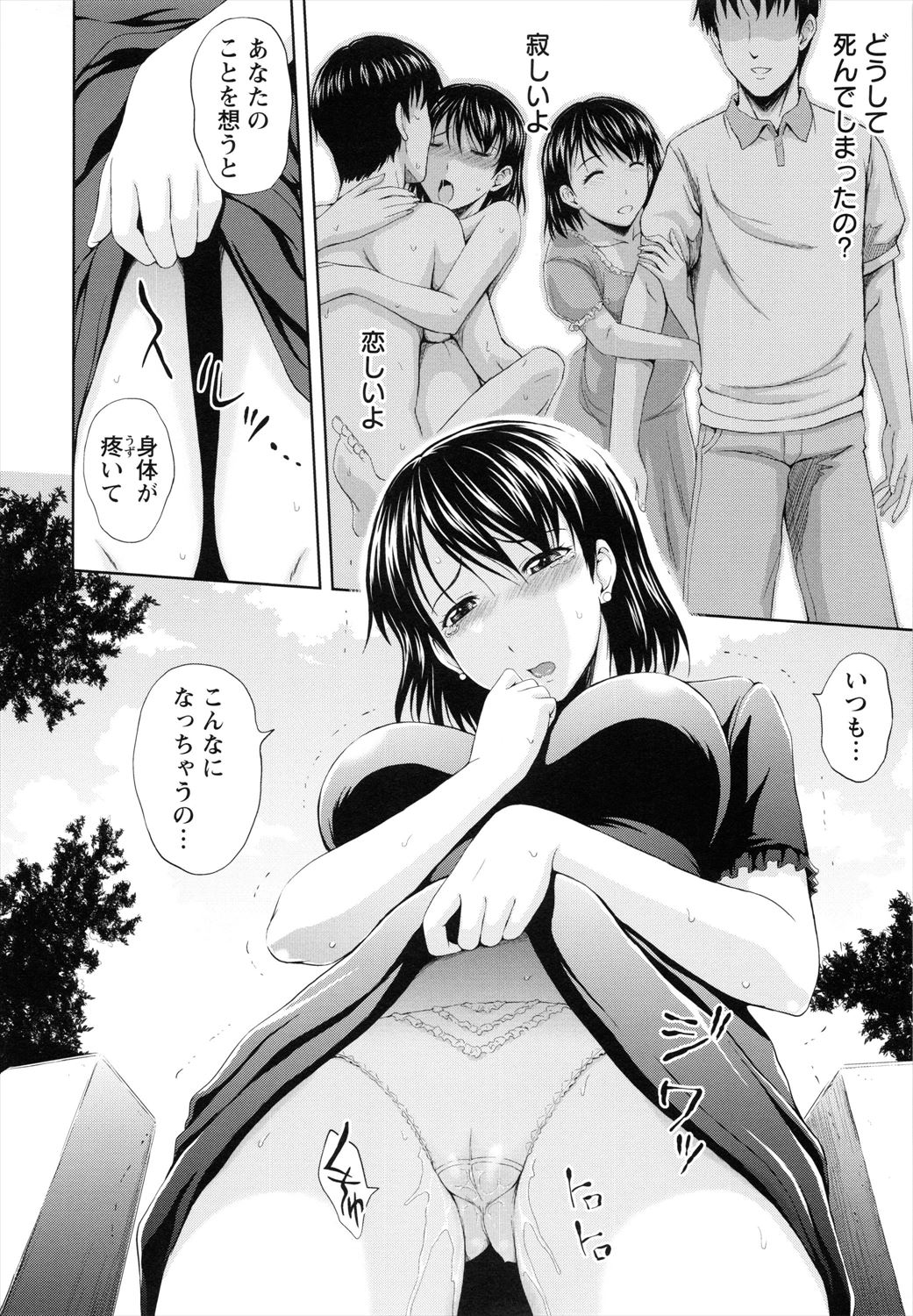 【エロ漫画】義理の妹が弟の墓の前でオナニー…ムラムラした義理の兄と墓の前でNTRセックスｗｗｗ【まひるの影郎：淫香】