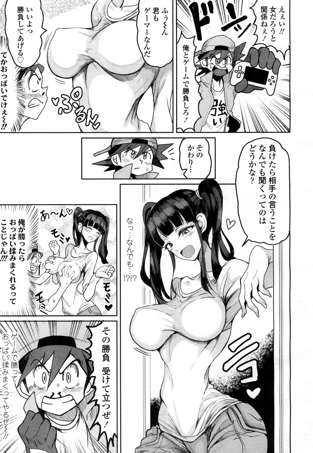 【エロ漫画】女装男の娘にされて目隠し拘束逆アナル…反対ゲーマーに敗北したショタがメスイキさせられるｗｗｗ【もつあき：世界最強の女 VS 町内最強の少年】