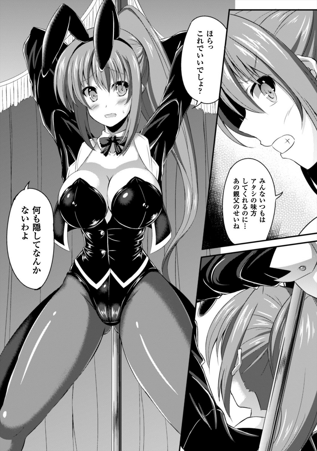 【エロ漫画】観客の前でレイプされるバニーガール…イカサマを疑われて命令のままに犯され肉便器快楽堕ちｗｗｗ【しおん：イカサマ ギャンブラー】