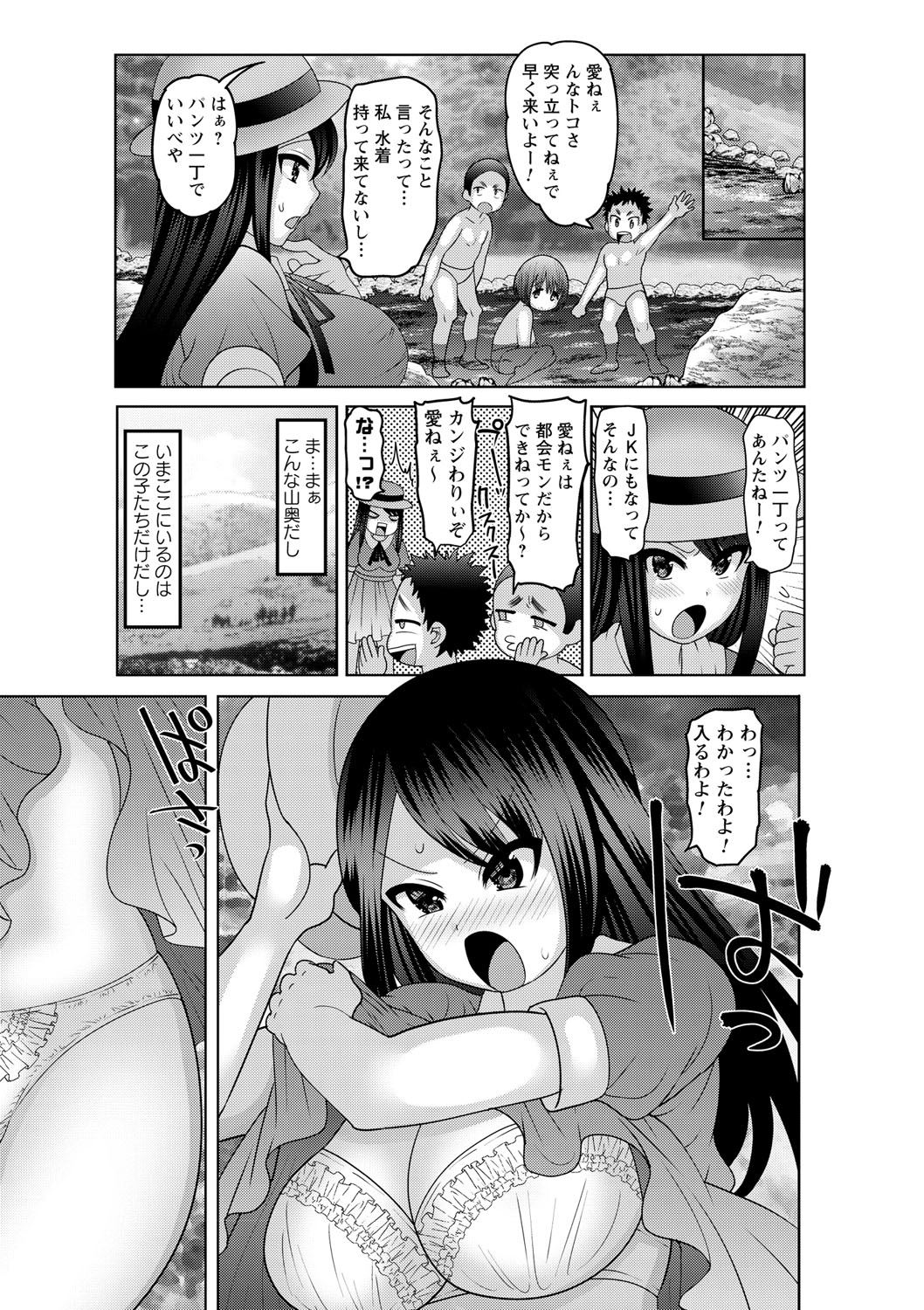 【エロ漫画】オシッコの途中に襲われ処女喪失レイプ…田舎に帰ってきた黒髪制度系JKがヤリマンギャルビッチになって都会に戻るｗｗｗ【ナユザキナツミ：劇的少女！】