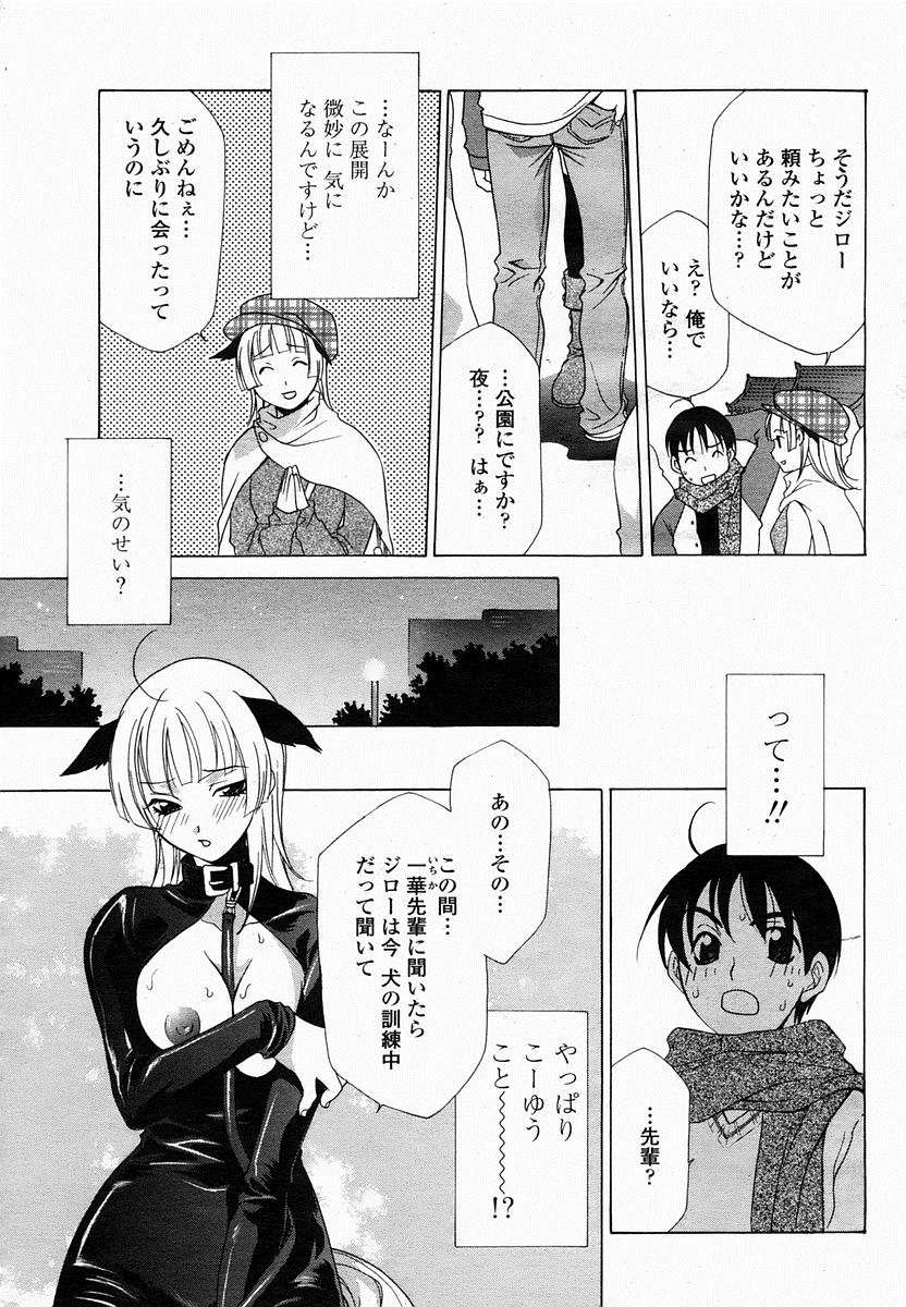 【エロ漫画】首輪にアナル尻尾…ドＭ先輩が雌犬にして露出調教野外プレイしちゃうｗｗｗ【御国紗帆：先輩と犬】