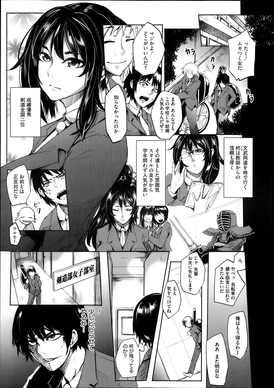 【エロ漫画】乱暴されると感じるマゾ女JK…優等生JKを驚かせて失禁させ襲って生挿入中出しレイプした結果ｗｗｗ【おとちち：一本マン足】