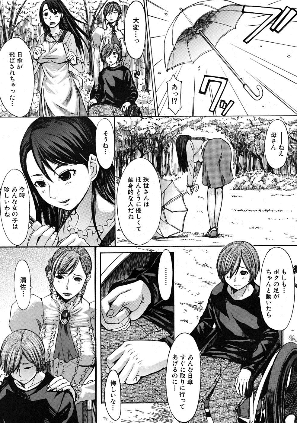 【エロ漫画】足の悪いご主人様に告白されたメイドさん…彼の母親がペニバンつけて乱入し息子の筆下ろし3p乱交に巻き込まれてしまう…ｗｗｗ【黒龍眼：偕老同穴ノ契り ～母と子と～】