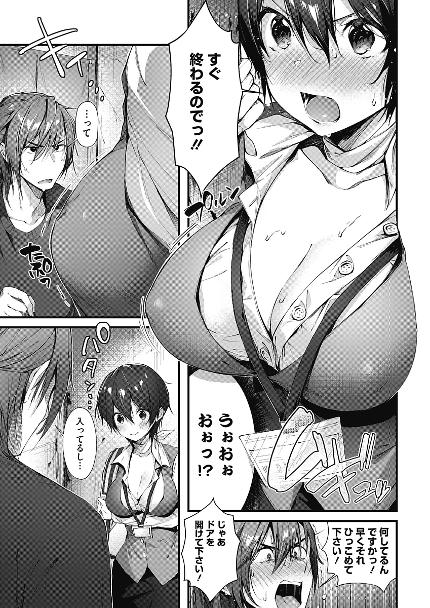 【エロ漫画】精力剤の巨乳販売員さんが強引に…お試し販売で着衣ハメ生挿入中出しセックスしてしまった結果ｗｗｗ【水平線：契約してシて】