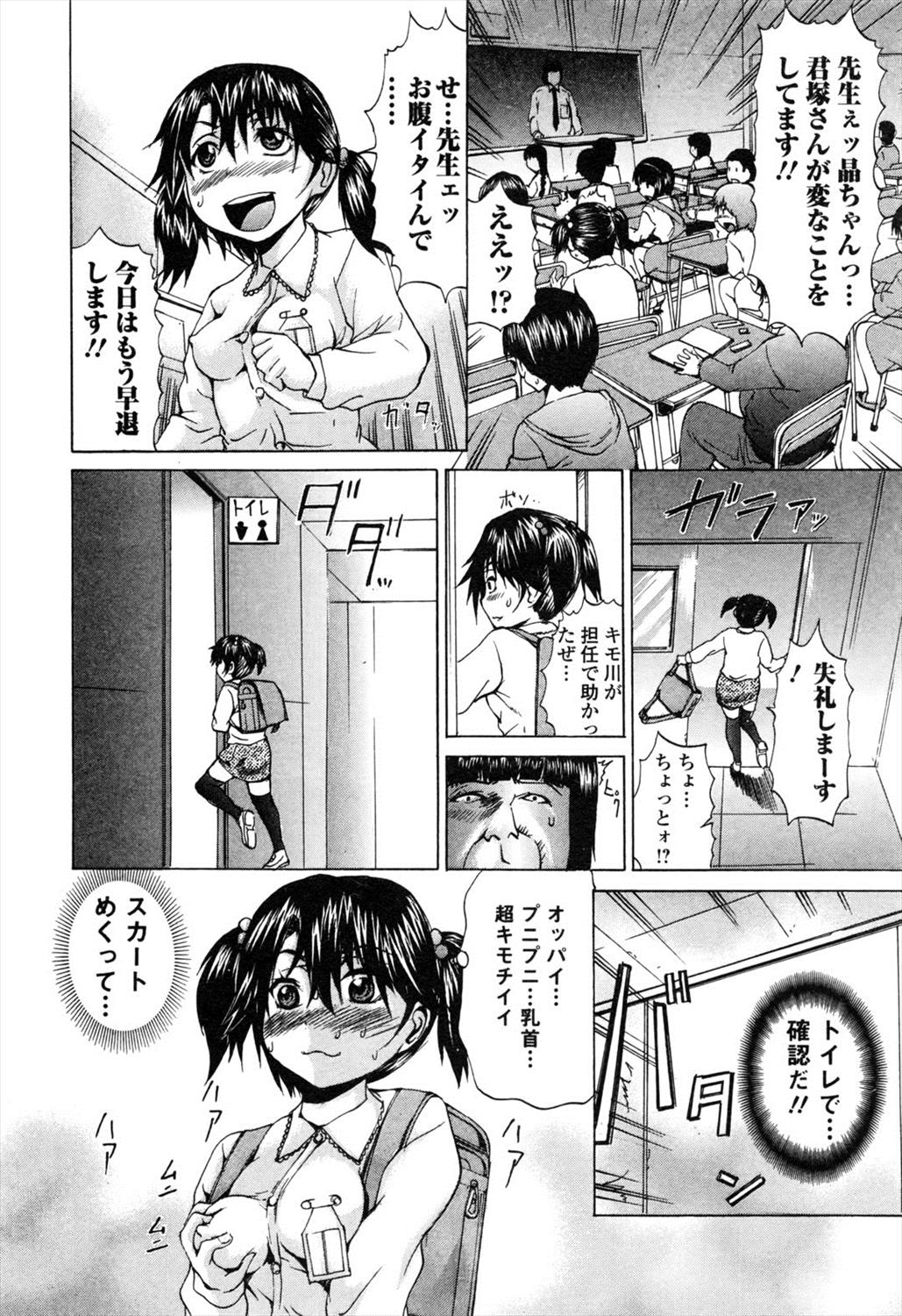 【エロ漫画】変態妊婦調教動画を見ていたキモデブ…女体化して過去にタイムスリップしたら先生に犯されて調教産卵プレイ…【若宮参太：ボクは平行世界の淫乱妊婦】