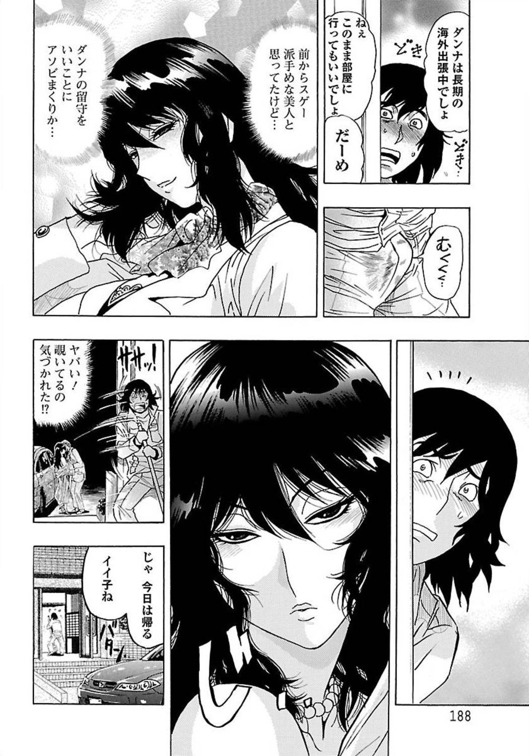 【エロ漫画】人妻熟女の不倫現場をみた管理人の男…エレベーターでオナニーし始めた熟女に誘惑されてNTR浮気セックス生挿入中出しｗｗｗ【岡田正尚：誘惑♡監視カメラ】