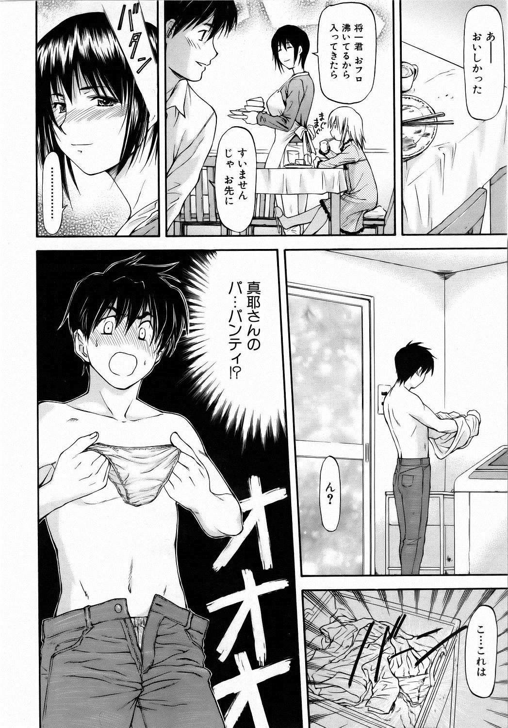 【エロ漫画】下宿している叔母さんのシミパン…手にとっていたのがバレて一人娘も乱入して3p乱交生挿入中出しｗｗｗ【流一本： spring】