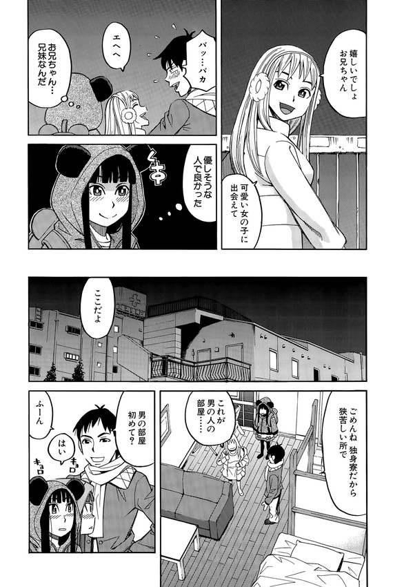 【エロ漫画】家出した少女が騙されて男たちに輪姦乱交レイプ…浣腸で脱糞プレイされアナルとマンコの二本差し挿入ｗｗｗ【ZUKI樹：神待ち少女の受難】