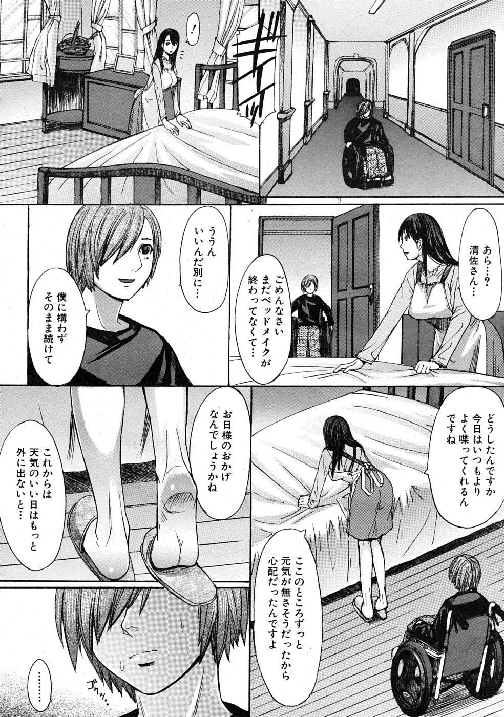 【エロ漫画】足の悪いご主人様に告白されたメイドさん…彼の母親がペニバンつけて乱入し息子の筆下ろし3p乱交に巻き込まれてしまう…ｗｗｗ【黒龍眼：偕老同穴ノ契り ～母と子と～】