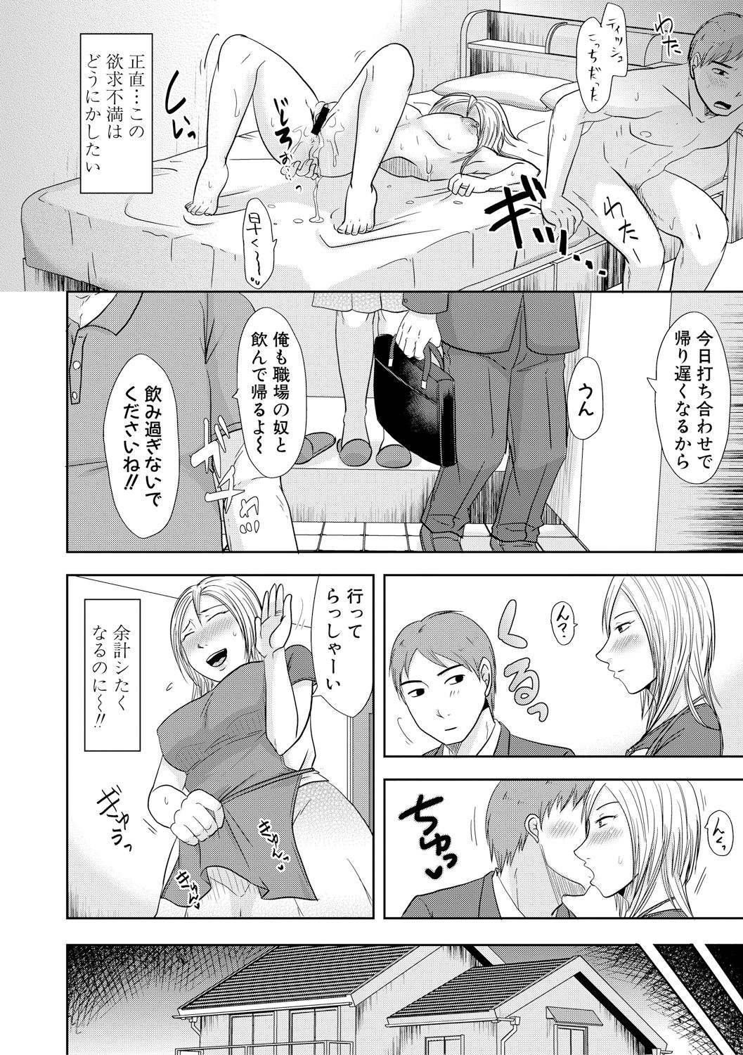 【エロ漫画】最近旦那とのセックスに不満がある妻…泥酔すると記憶をなくす義理の父に襲われたら相性バッチリNTRセックスｗｗｗ【黒金さつき：私だけの秘密のお義父さん】