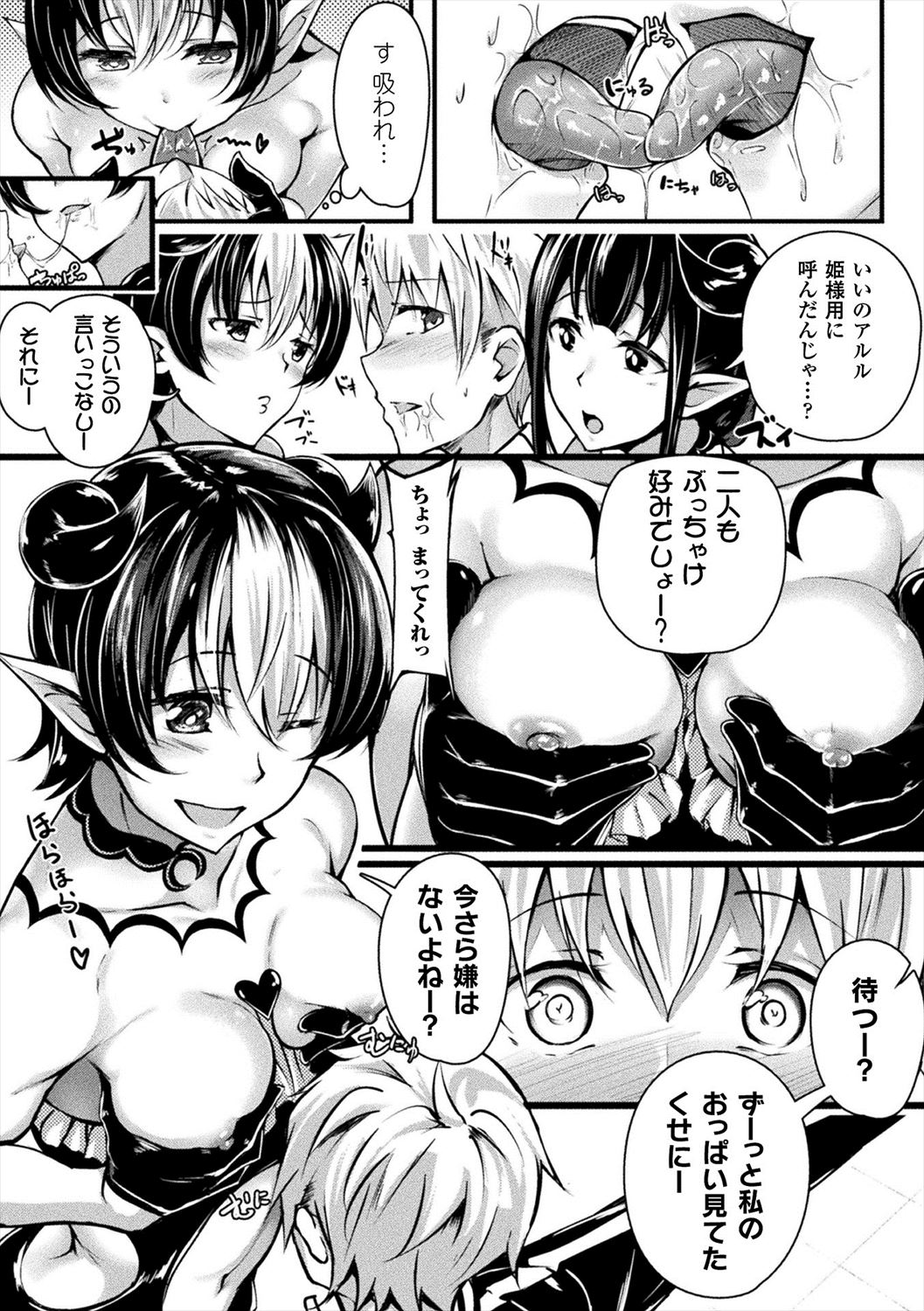 【エロ漫画】サキュバスに召喚された童貞男…そのまま逆レイプされてサキュバスオマンコに生挿入中出しｗｗｗ【みかわや：Neet Meets Princess】