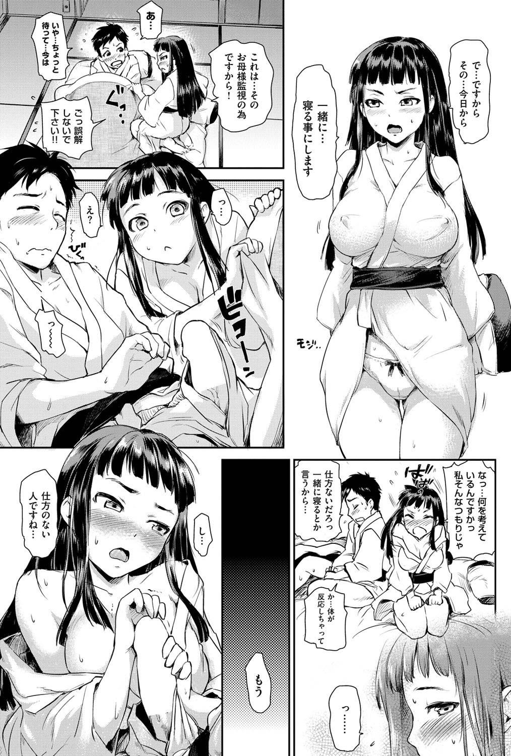 【エロ漫画】自分の娘の旦那にパイズリする母親…母親に寝取られる前に娘が頑張るけれども結局3p乱交になったｗｗｗ【jyaco：もうガマンの限界です】