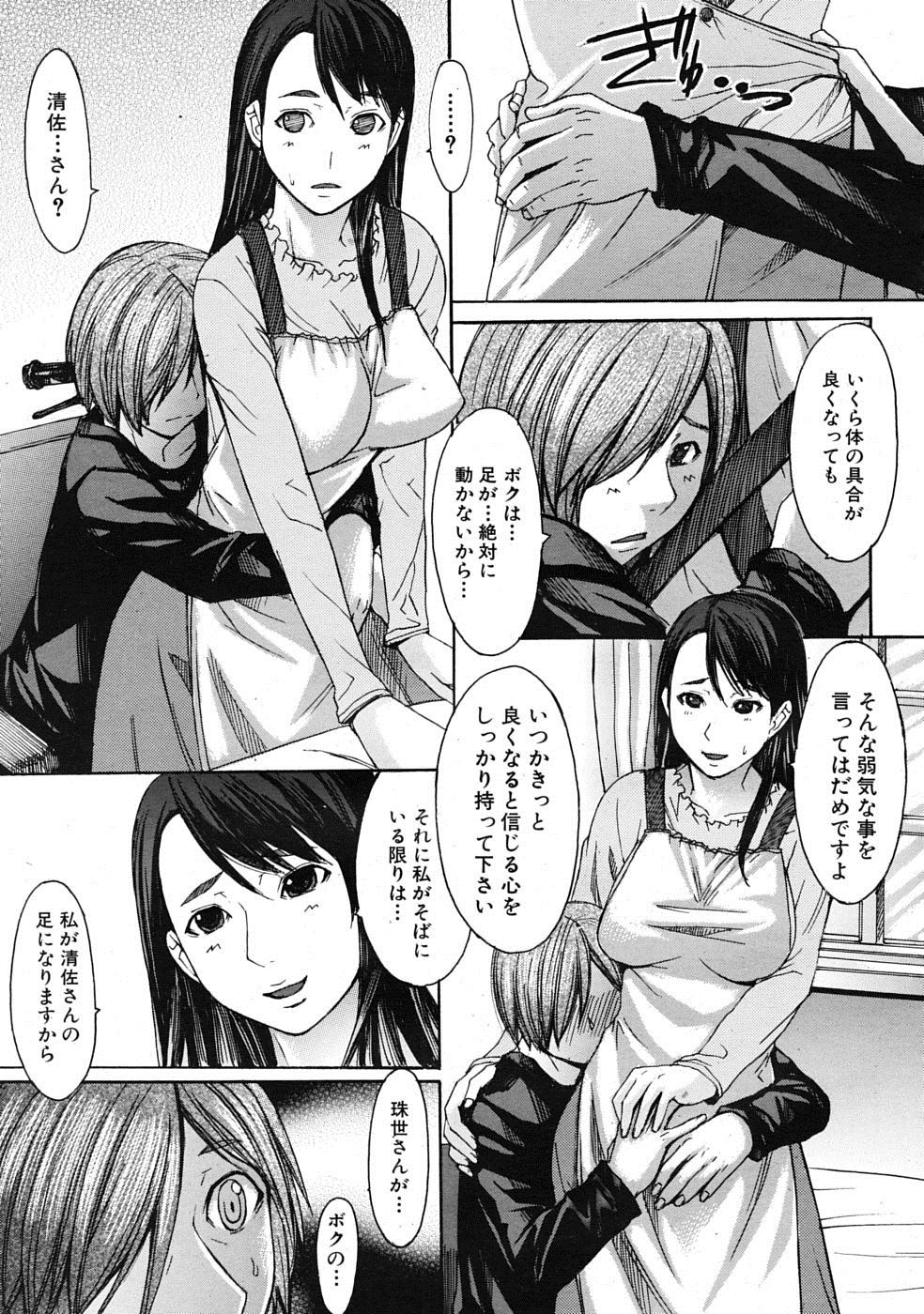 【エロ漫画】足の悪いご主人様に告白されたメイドさん…彼の母親がペニバンつけて乱入し息子の筆下ろし3p乱交に巻き込まれてしまう…ｗｗｗ【黒龍眼：偕老同穴ノ契り ～母と子と～】