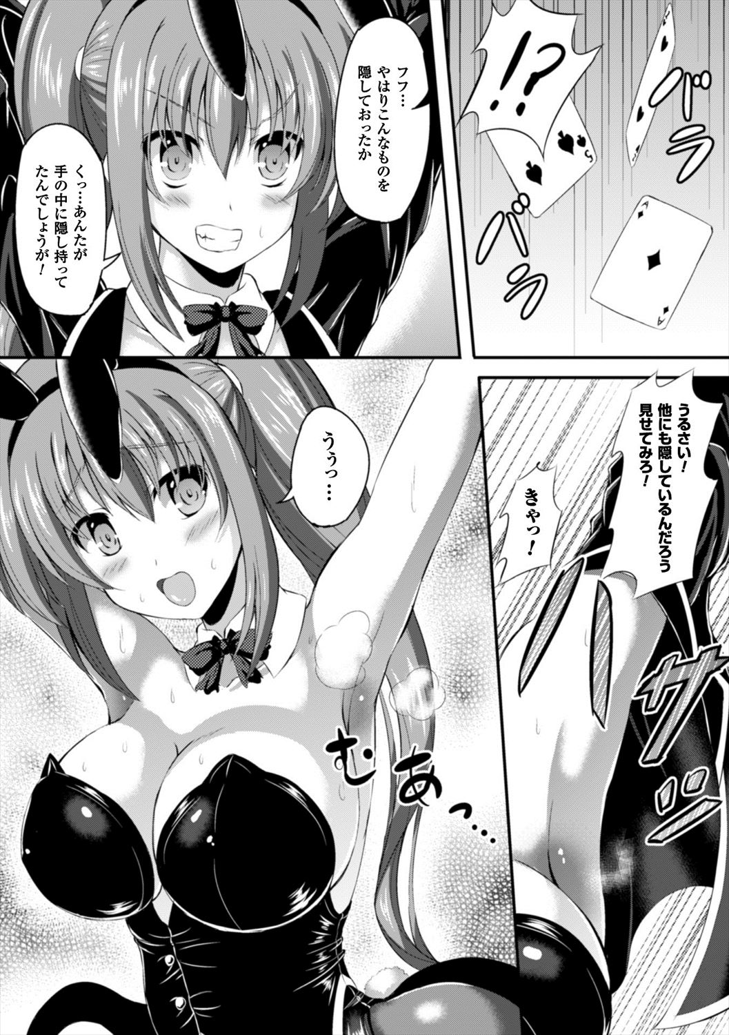 【エロ漫画】観客の前でレイプされるバニーガール…イカサマを疑われて命令のままに犯され肉便器快楽堕ちｗｗｗ【しおん：イカサマ ギャンブラー】