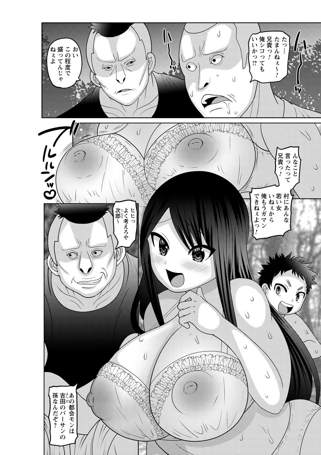 【エロ漫画】オシッコの途中に襲われ処女喪失レイプ…田舎に帰ってきた黒髪制度系JKがヤリマンギャルビッチになって都会に戻るｗｗｗ【ナユザキナツミ：劇的少女！】