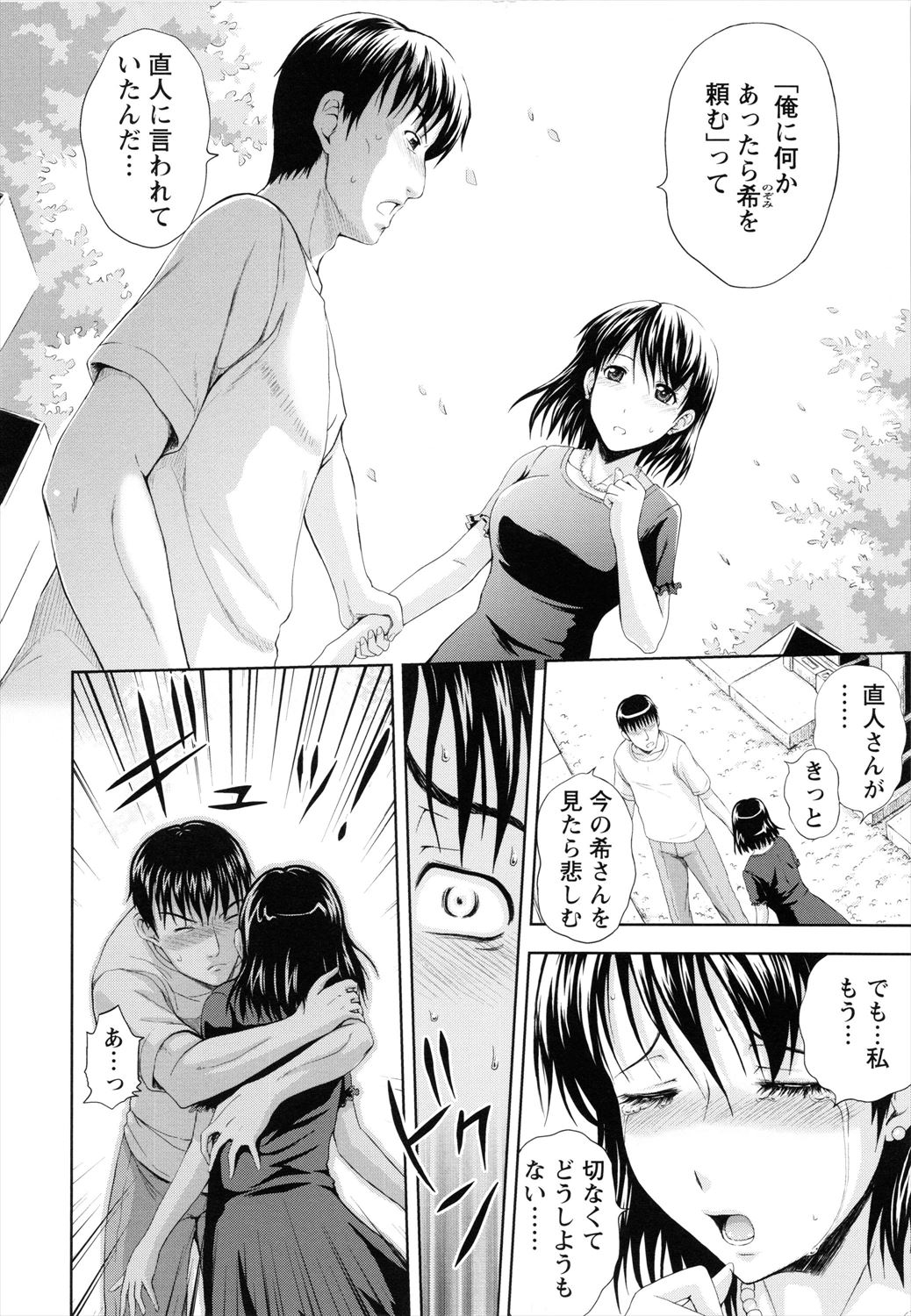 【エロ漫画】義理の妹が弟の墓の前でオナニー…ムラムラした義理の兄と墓の前でNTRセックスｗｗｗ【まひるの影郎：淫香】