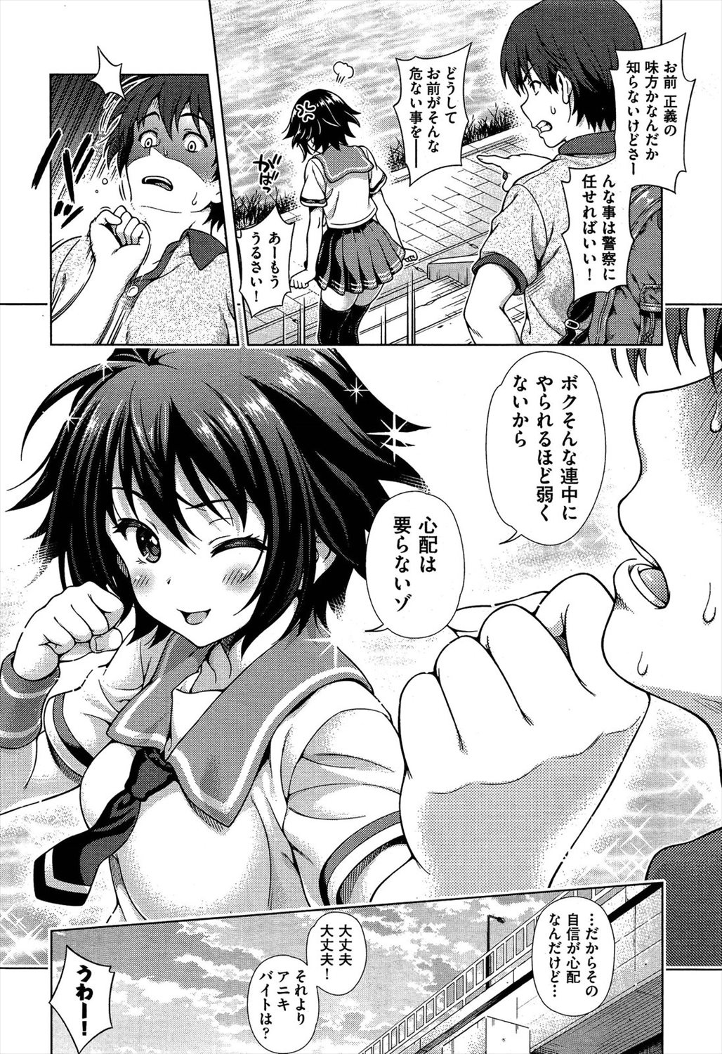 【エロ漫画】ヤンキーJKを倒した妹が復讐される…兄を人質にとられて全裸に剥かれ近親相姦を強要されるｗｗｗ【焼肉キング：葵クライシス！】