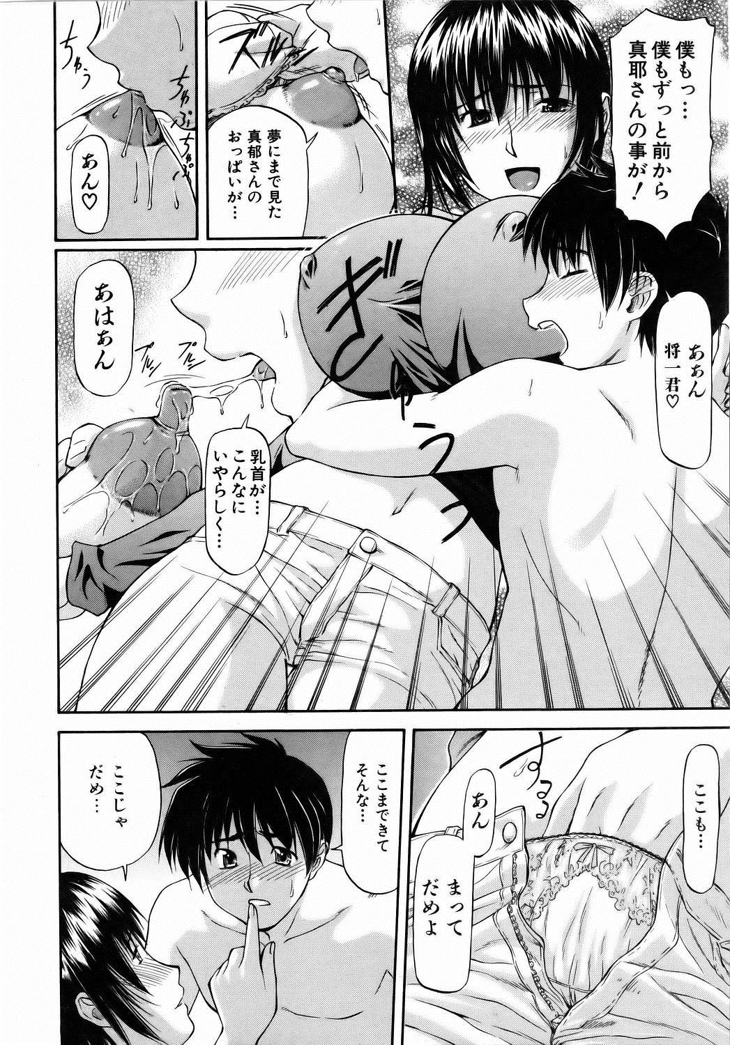 【エロ漫画】下宿している叔母さんのシミパン…手にとっていたのがバレて一人娘も乱入して3p乱交生挿入中出しｗｗｗ【流一本： spring】