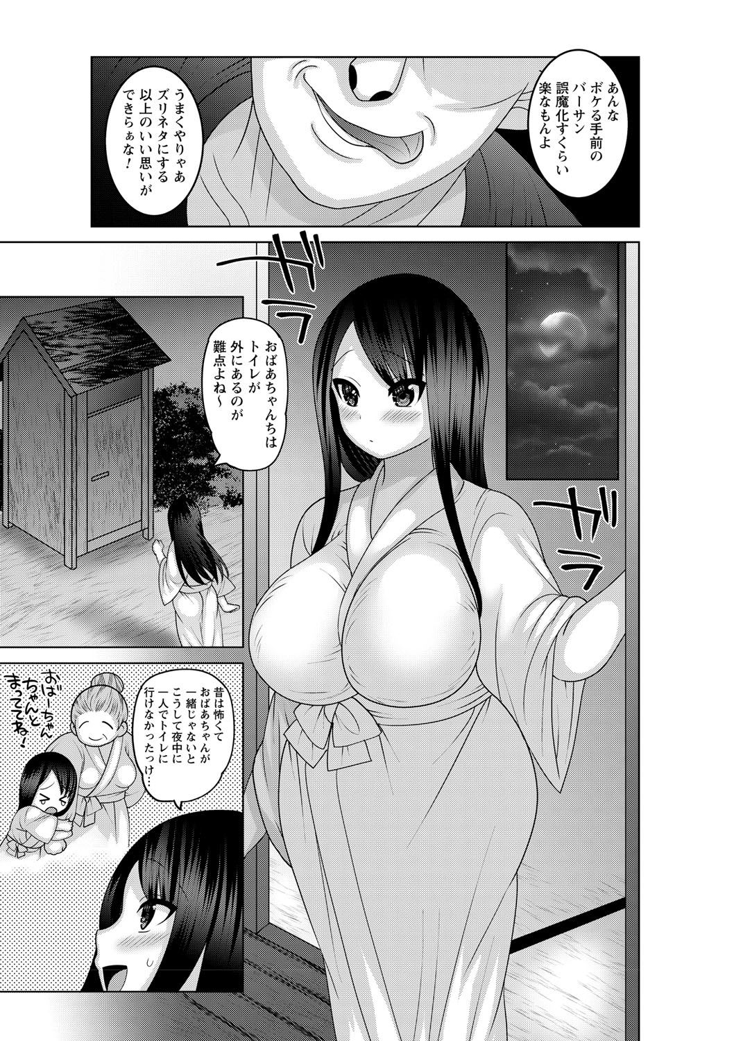 【エロ漫画】オシッコの途中に襲われ処女喪失レイプ…田舎に帰ってきた黒髪制度系JKがヤリマンギャルビッチになって都会に戻るｗｗｗ【ナユザキナツミ：劇的少女！】