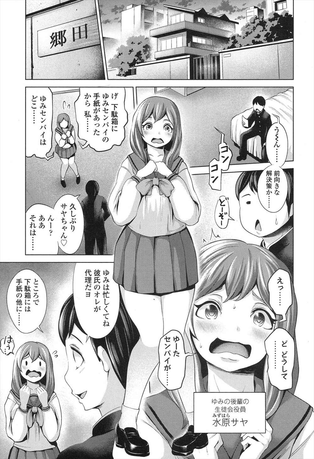 【エロ漫画】性欲旺盛の彼のために寝取りOKにしたJK彼女…後輩のオナニー盗撮写真で脅して3p乱交NTRセックスｗｗｗ【成宮亨：ネトラセ彼女】