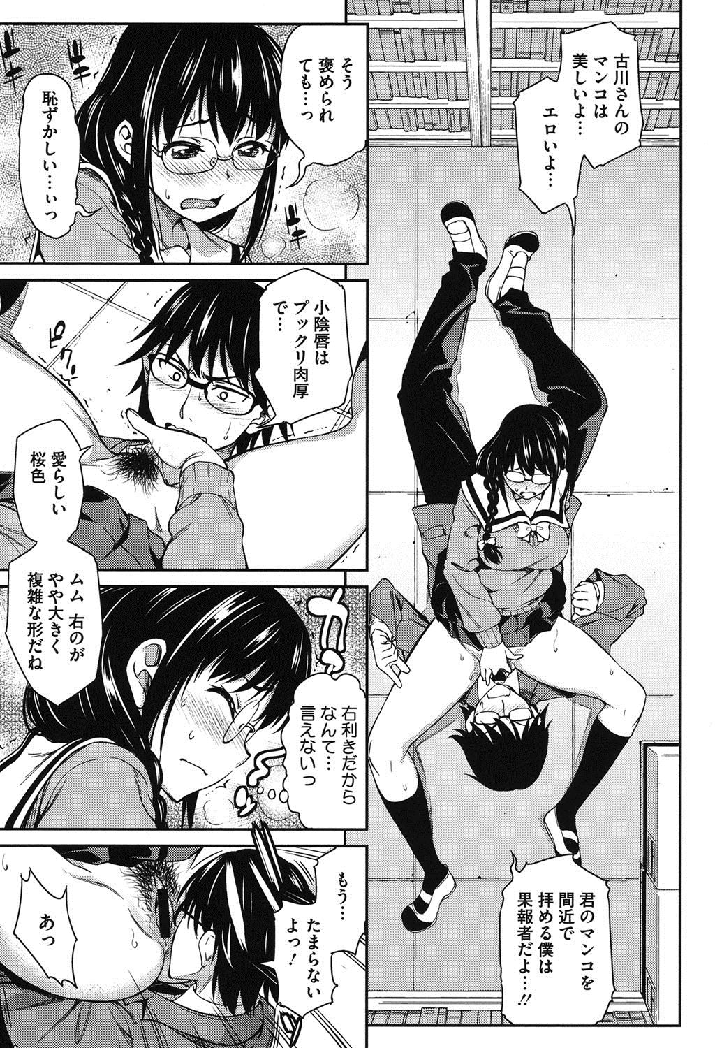 【エロ漫画】好きな眼鏡JKは露出狂だった…それを受け入れた男子と騎乗位処女喪失セックスｗｗ【アスヒロ：告白】