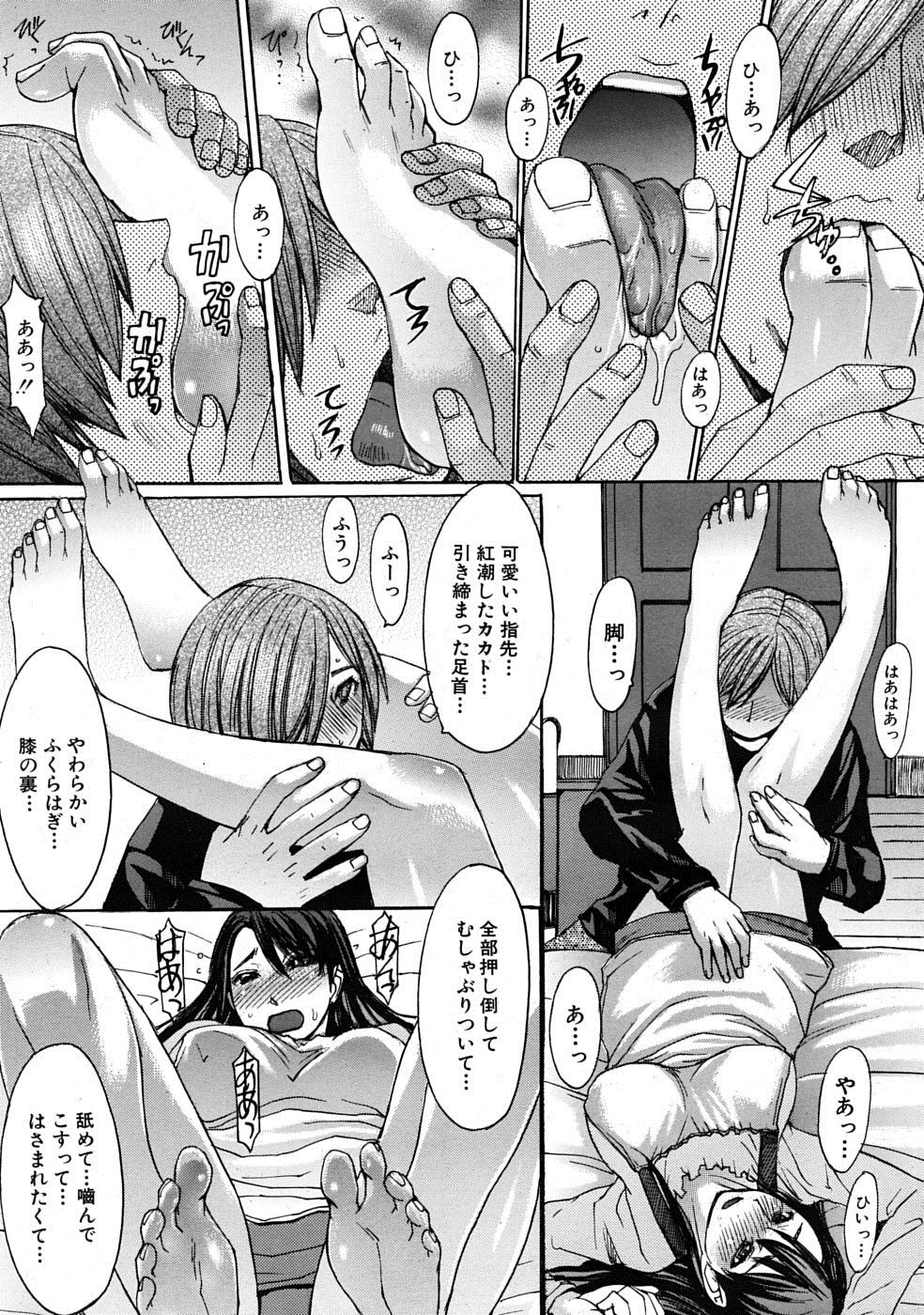 【エロ漫画】足の悪いご主人様に告白されたメイドさん…彼の母親がペニバンつけて乱入し息子の筆下ろし3p乱交に巻き込まれてしまう…ｗｗｗ【黒龍眼：偕老同穴ノ契り ～母と子と～】