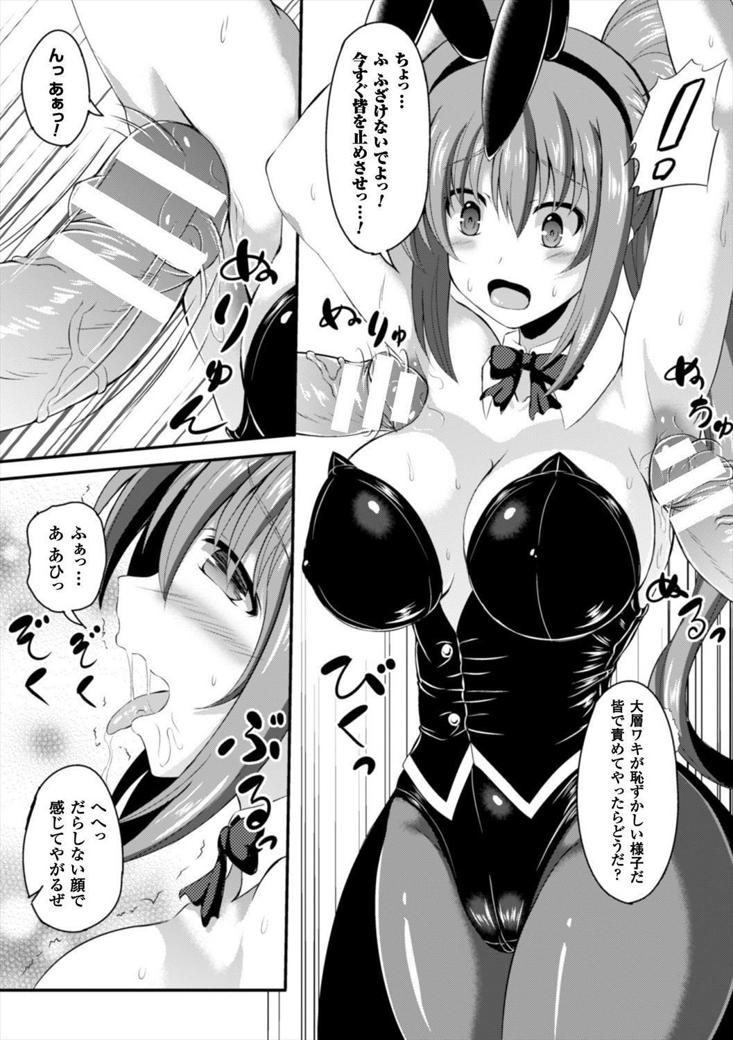 【エロ漫画】観客の前でレイプされるバニーガール…イカサマを疑われて命令のままに犯され肉便器快楽堕ちｗｗｗ【しおん：イカサマ ギャンブラー】