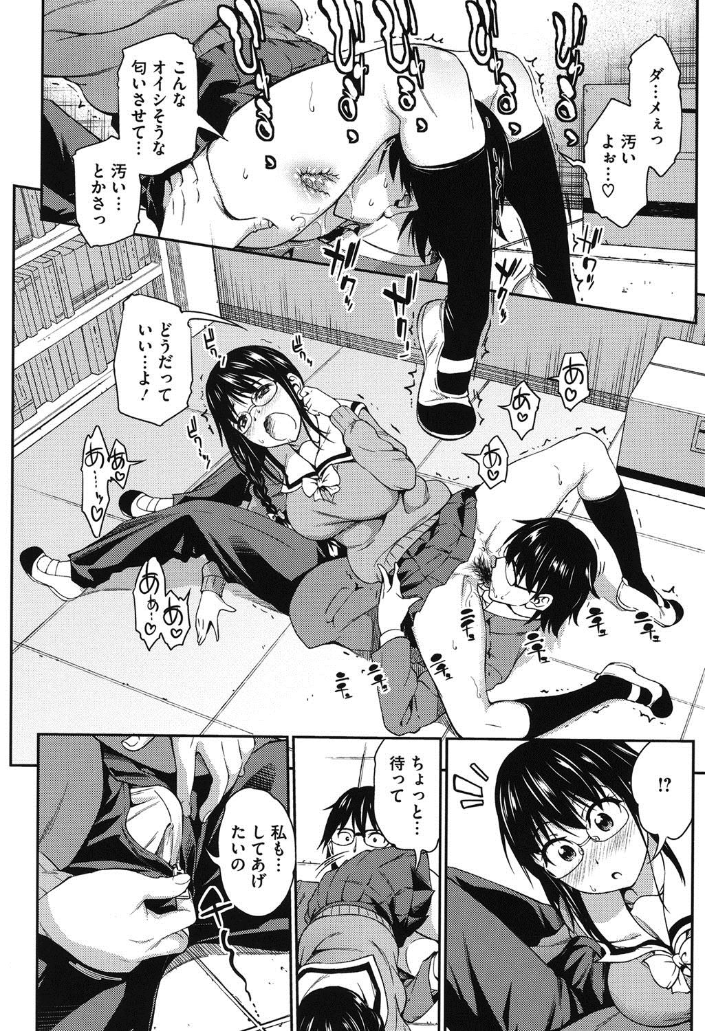 【エロ漫画】好きな眼鏡JKは露出狂だった…それを受け入れた男子と騎乗位処女喪失セックスｗｗ【アスヒロ：告白】