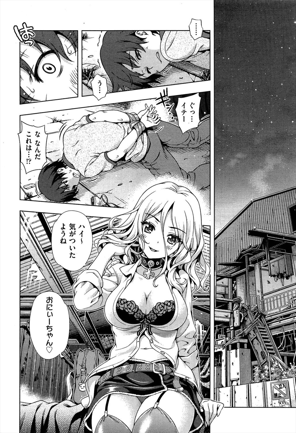 【エロ漫画】ヤンキーJKを倒した妹が復讐される…兄を人質にとられて全裸に剥かれ近親相姦を強要されるｗｗｗ【焼肉キング：葵クライシス！】