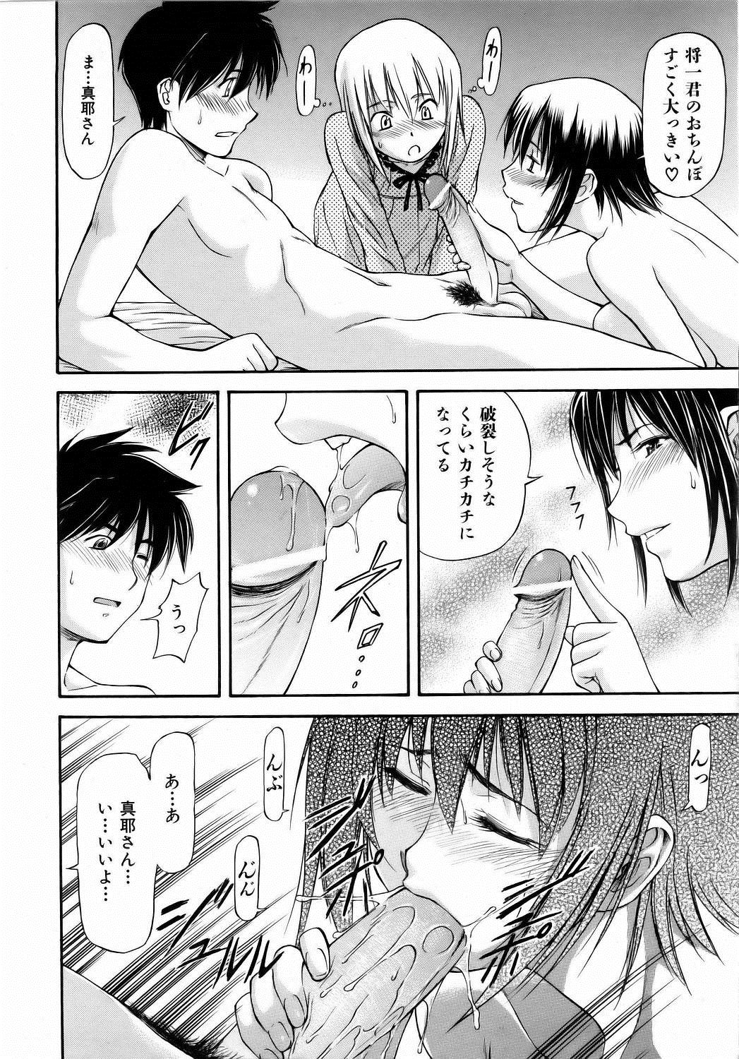 【エロ漫画】下宿している叔母さんのシミパン…手にとっていたのがバレて一人娘も乱入して3p乱交生挿入中出しｗｗｗ【流一本： spring】