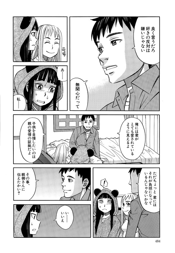 【エロ漫画】家出した少女が騙されて男たちに輪姦乱交レイプ…浣腸で脱糞プレイされアナルとマンコの二本差し挿入ｗｗｗ【ZUKI樹：神待ち少女の受難】