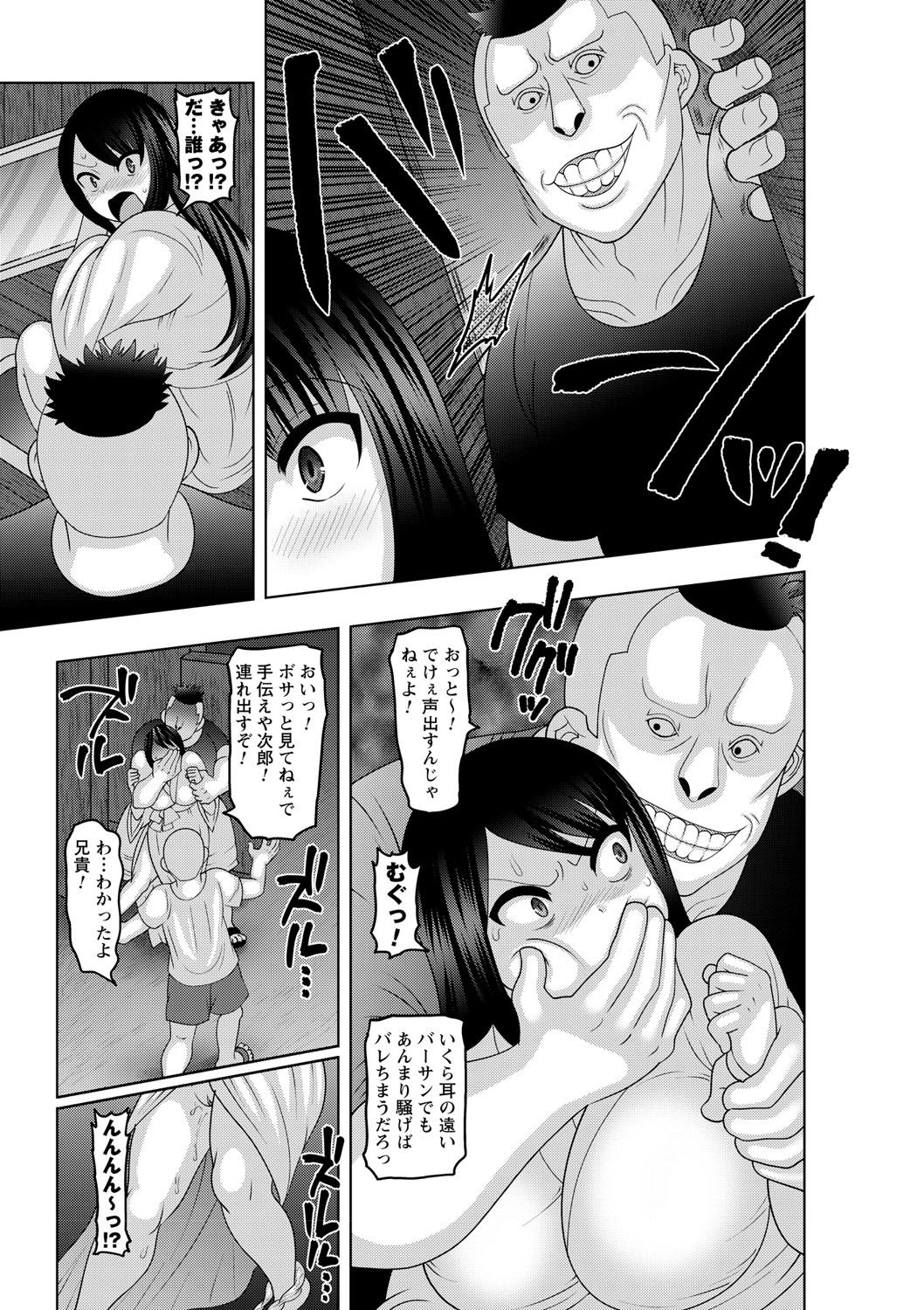 【エロ漫画】オシッコの途中に襲われ処女喪失レイプ…田舎に帰ってきた黒髪制度系JKがヤリマンギャルビッチになって都会に戻るｗｗｗ【ナユザキナツミ：劇的少女！】