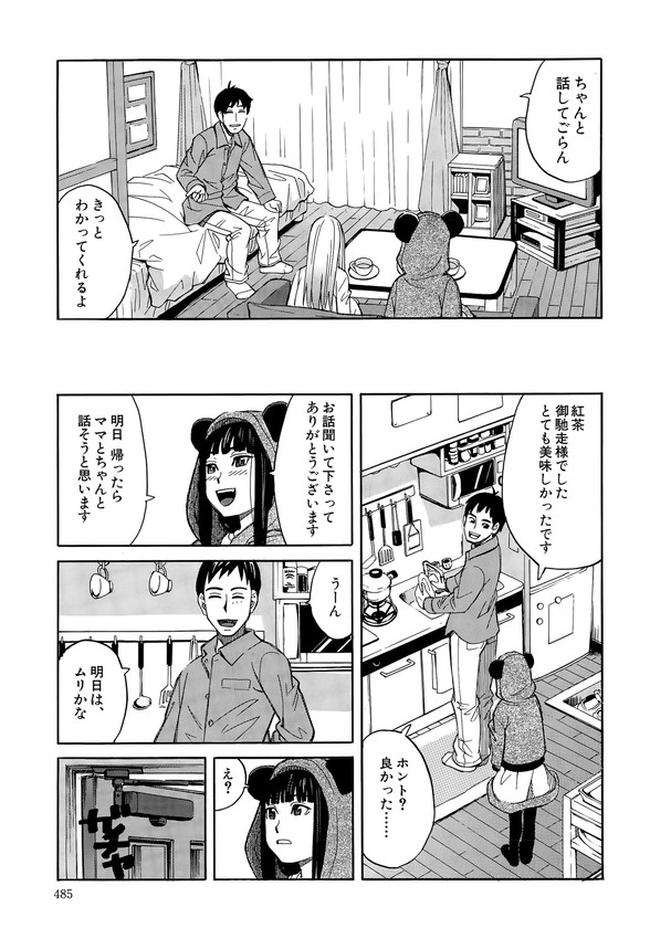 【エロ漫画】家出した少女が騙されて男たちに輪姦乱交レイプ…浣腸で脱糞プレイされアナルとマンコの二本差し挿入ｗｗｗ【ZUKI樹：神待ち少女の受難】