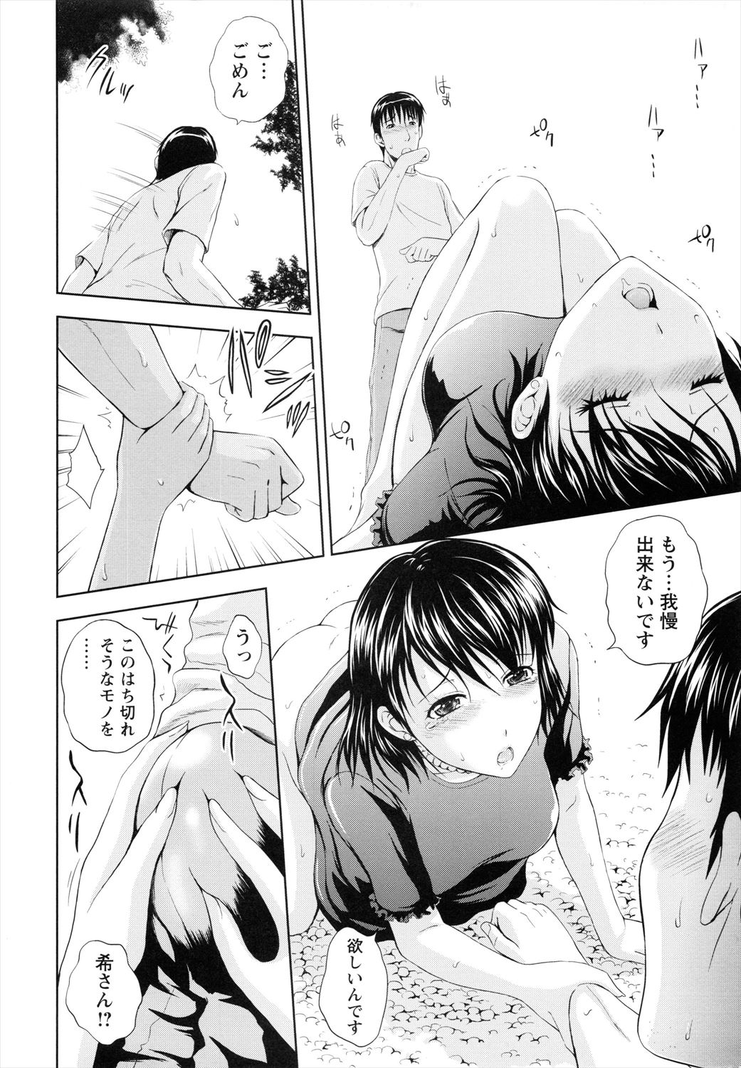 【エロ漫画】義理の妹が弟の墓の前でオナニー…ムラムラした義理の兄と墓の前でNTRセックスｗｗｗ【まひるの影郎：淫香】