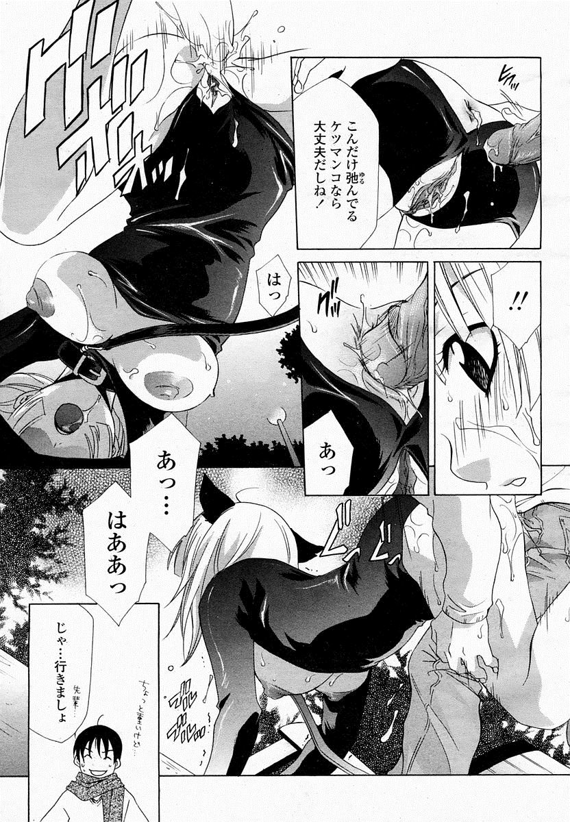 【エロ漫画】首輪にアナル尻尾…ドＭ先輩が雌犬にして露出調教野外プレイしちゃうｗｗｗ【御国紗帆：先輩と犬】