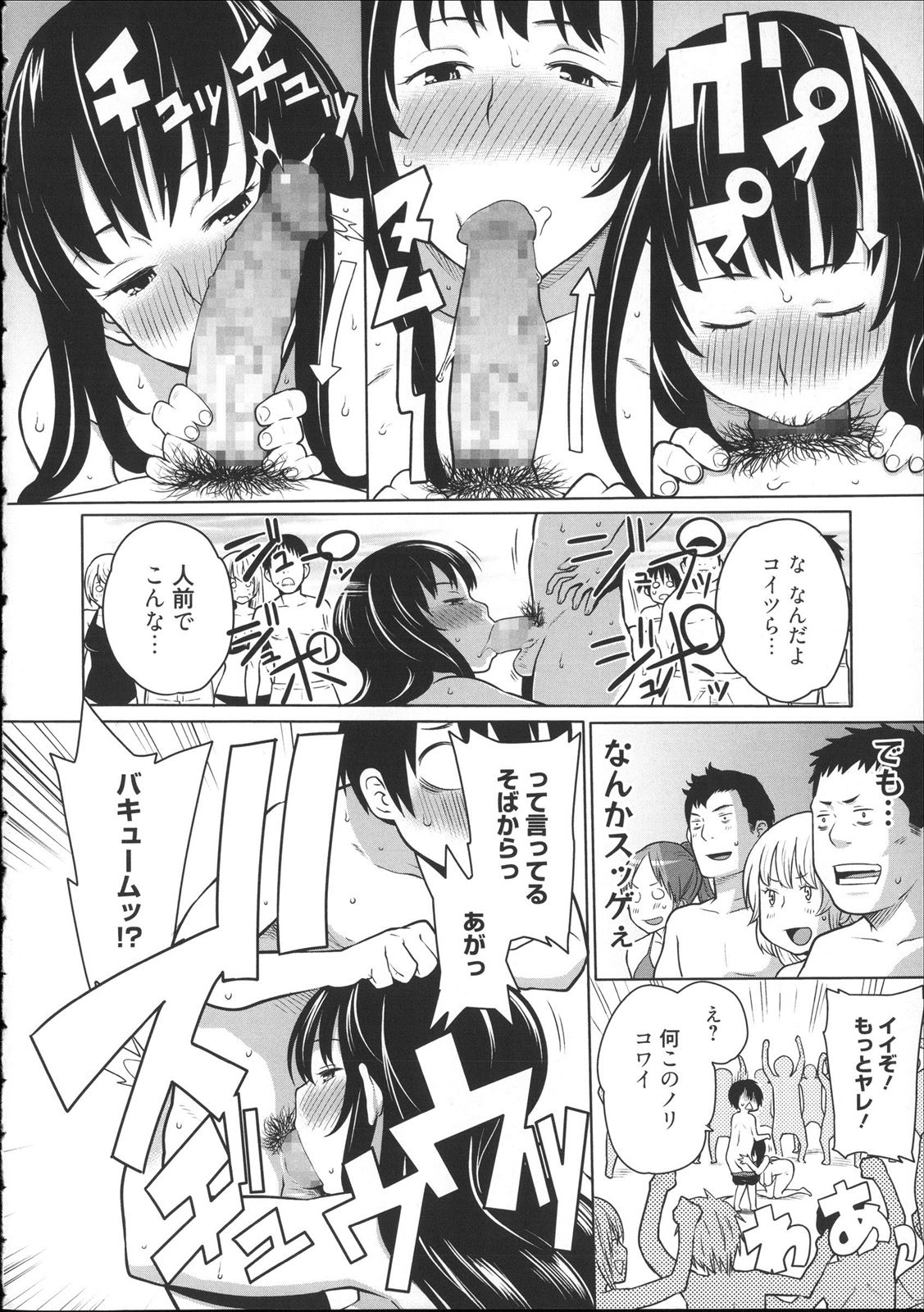 【エロ漫画】クルー系JKでマグロ女…そんな彼女のあえぐ姿がみたくて浜辺でエロ紐ビキニ露出プレイｗｗ【アガタ： お外日和】