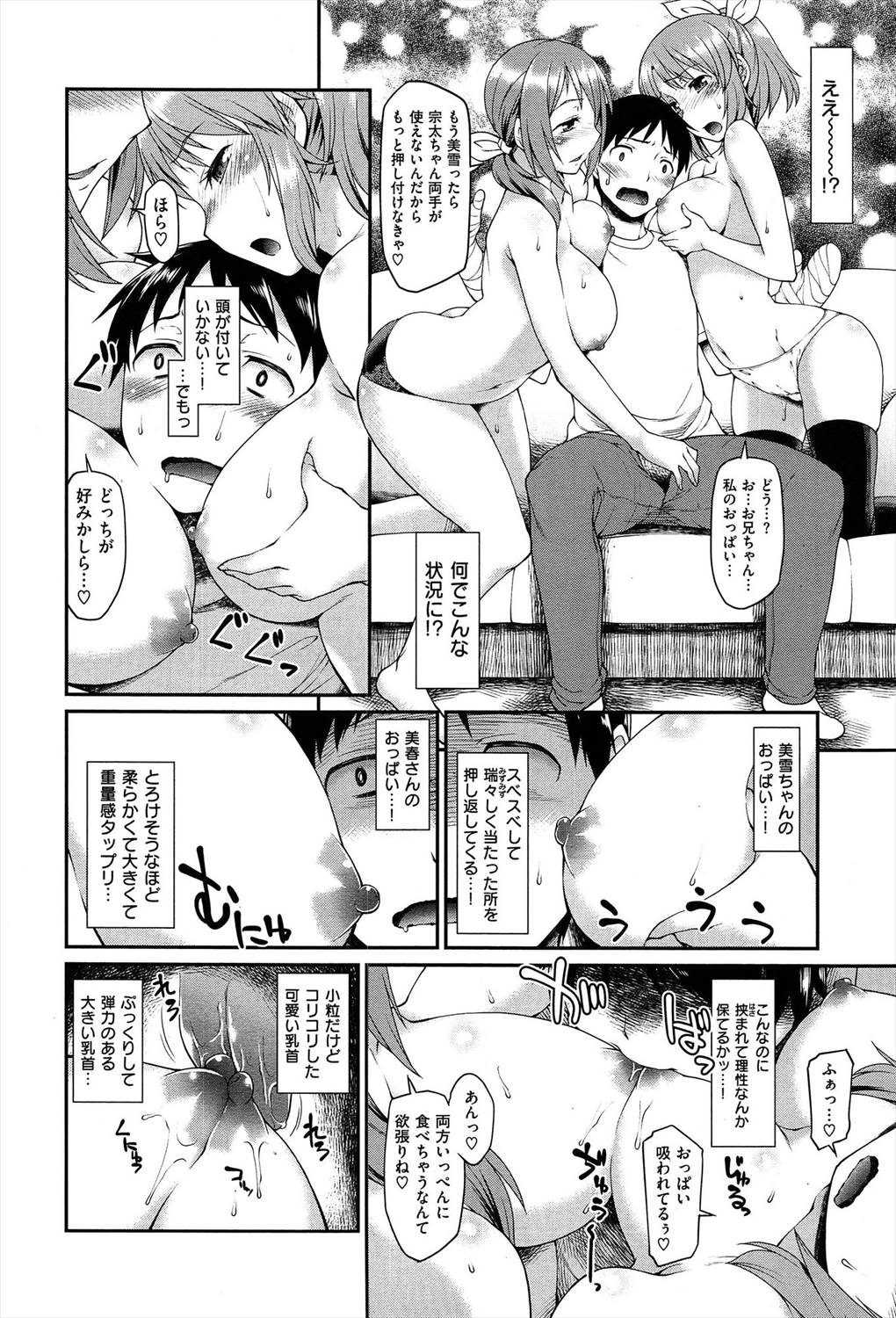 【エロ漫画】美人な母娘に迫られて母娘丼セックス…父親が失踪してお世話になっている家の母娘と3p乱交しちゃいますｗｗｗ【久川ちん：AVP】