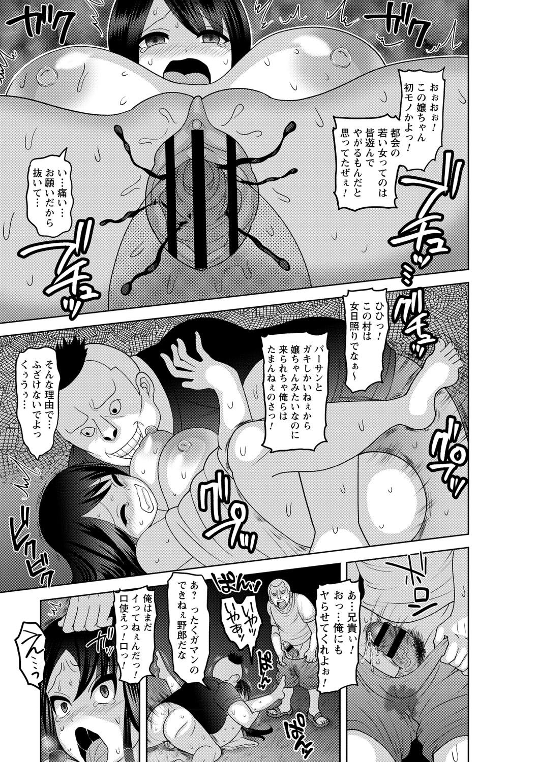 【エロ漫画】オシッコの途中に襲われ処女喪失レイプ…田舎に帰ってきた黒髪制度系JKがヤリマンギャルビッチになって都会に戻るｗｗｗ【ナユザキナツミ：劇的少女！】