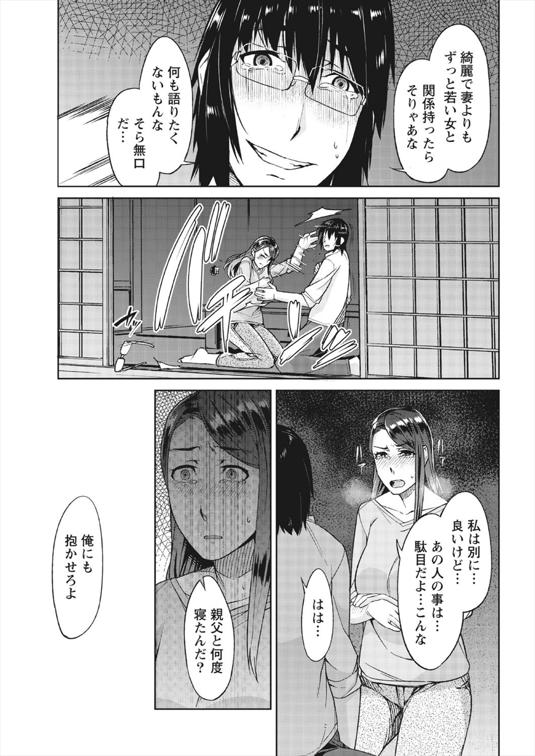 【エロ漫画】ずっと父と文通していた熟女に会いにいく息子…ふとしたことからキレて押し倒し生挿入中出しレイプしてしまう…【大嶋まなぶ：手紙のキミへ】