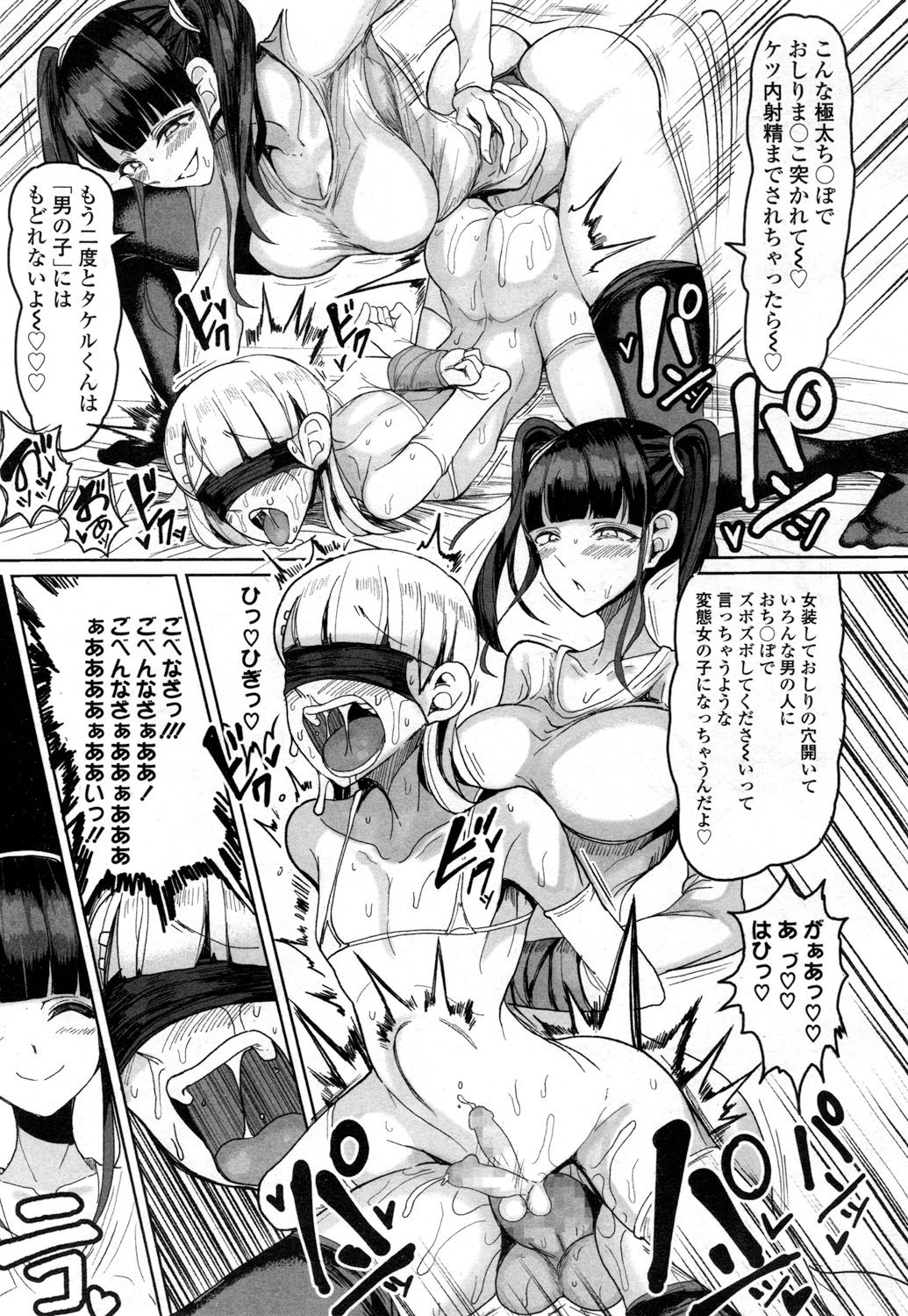 【エロ漫画】女装男の娘にされて目隠し拘束逆アナル…反対ゲーマーに敗北したショタがメスイキさせられるｗｗｗ【もつあき：世界最強の女 VS 町内最強の少年】