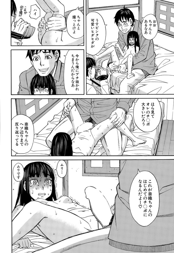 【エロ漫画】家出した少女が騙されて男たちに輪姦乱交レイプ…浣腸で脱糞プレイされアナルとマンコの二本差し挿入ｗｗｗ【ZUKI樹：神待ち少女の受難】