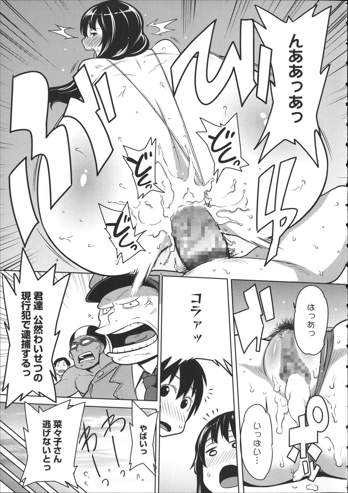 【エロ漫画】クルー系JKでマグロ女…そんな彼女のあえぐ姿がみたくて浜辺でエロ紐ビキニ露出プレイｗｗ【アガタ： お外日和】